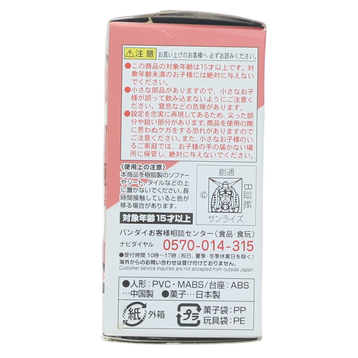 【中古即納】[FIG] (単品)(食玩) FW GUNDAM CONVERGE ♯8(ガンダムコンバージ) シャア専用ゲルググ 機動戦士ガンダムシリーズ フィギュア バンダイ(20171010)