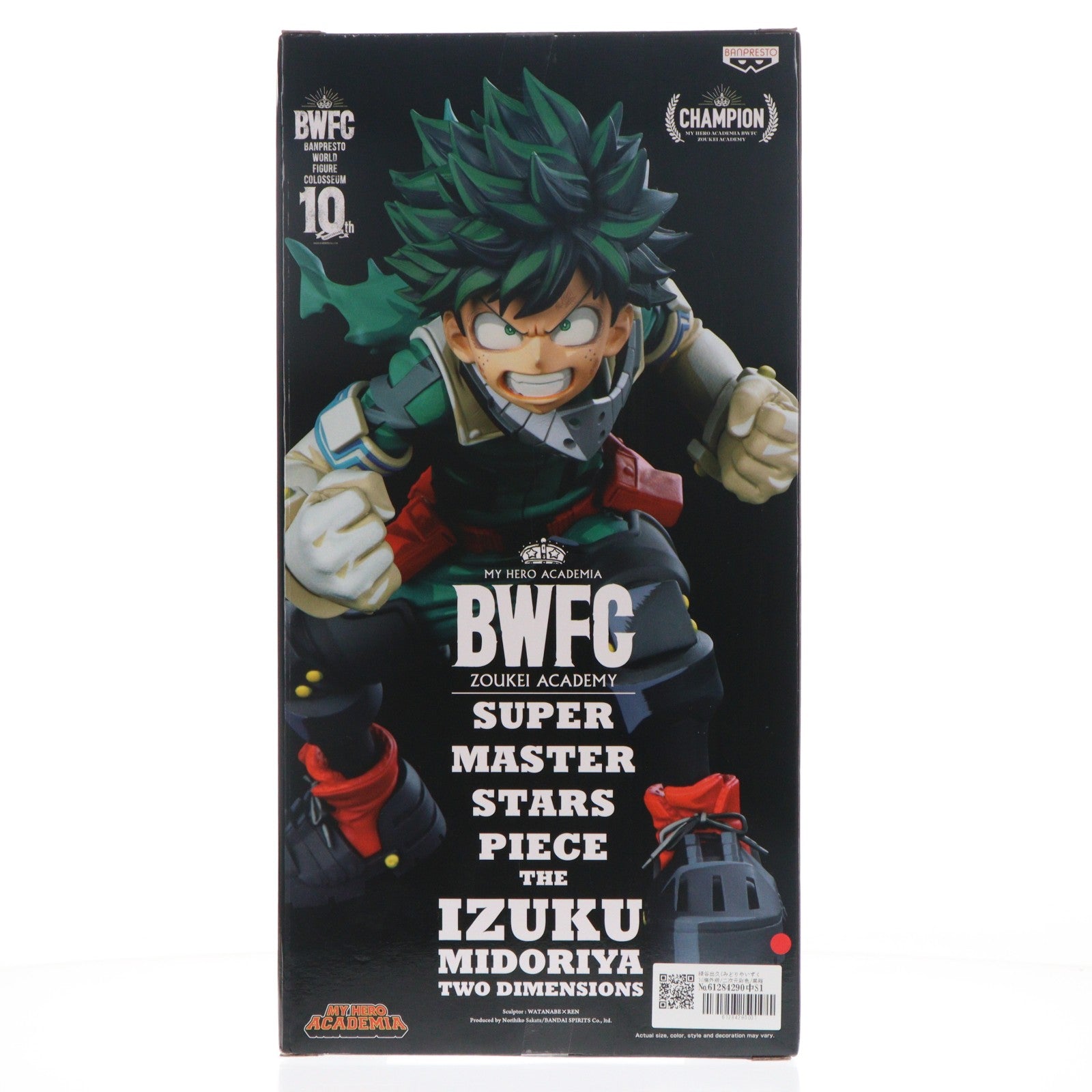 【中古即納】[FIG] 緑谷出久(みどりやいずく)(海外版/二次元彩色/黒箱) BWFC 造形Academy SUPER MASTER STARS PIECE THE IZUKU MIDORIYA TWO DIMENSIONS 僕のヒーローアカデミア 完成品 フィギュア バンダイスピリッツ(20180430)
