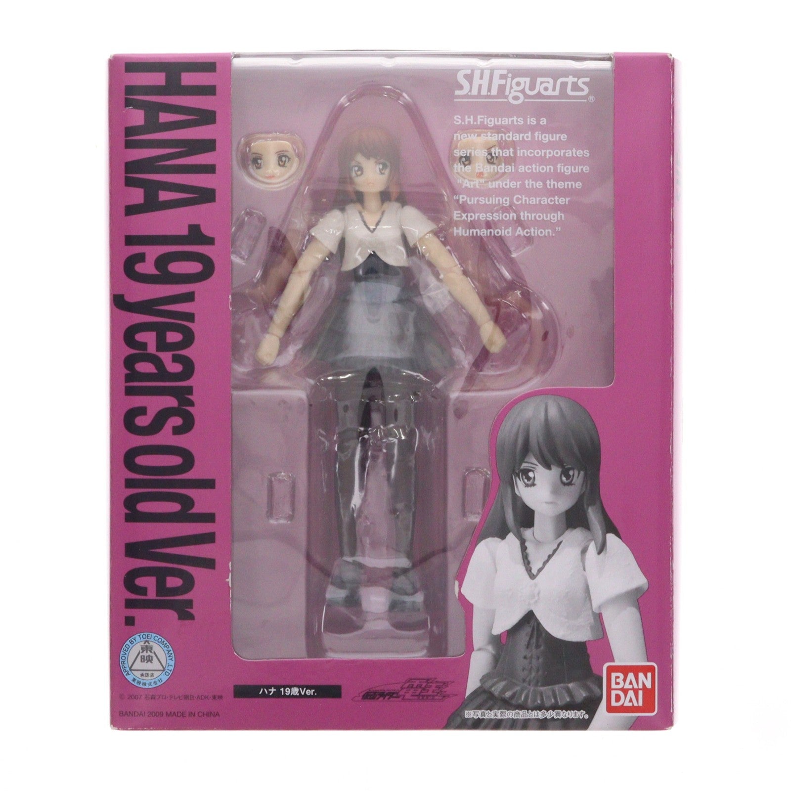 【中古即納】[FIG] S.H.Figuarts(フィギュアーツ) ハナ 19歳Ver. 仮面ライダー電王 完成品 可動フィギュア バンダイ(20090829)
