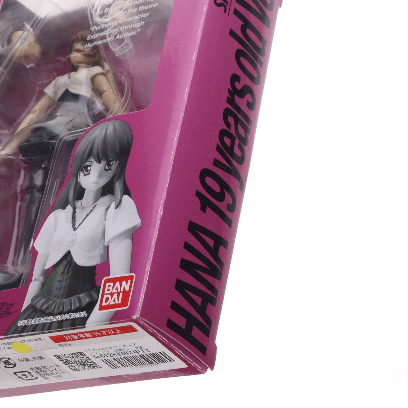 【中古即納】[FIG] S.H.Figuarts(フィギュアーツ) ハナ 19歳Ver. 仮面ライダー電王 完成品 可動フィギュア バンダイ(20090829)