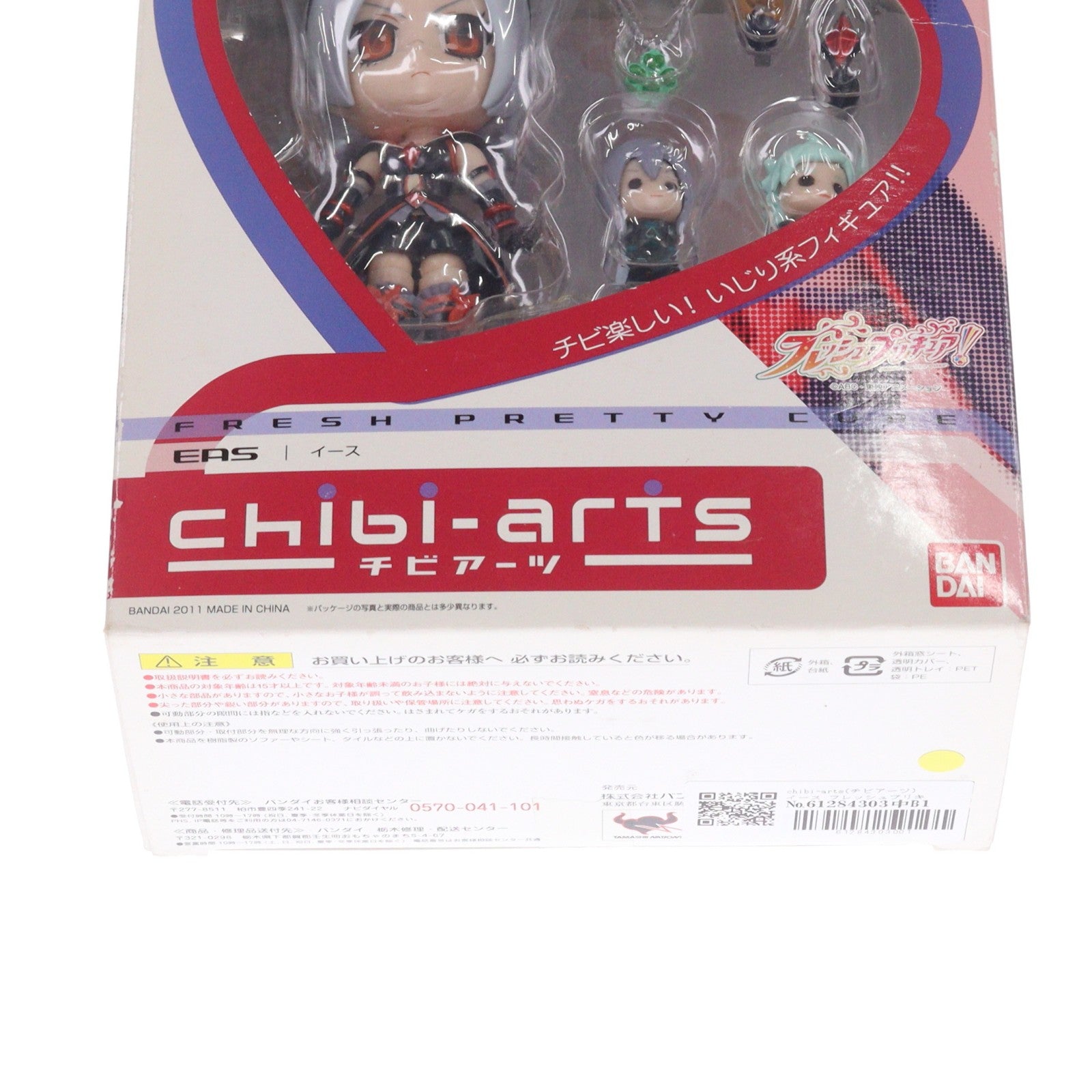 【中古即納】[FIG] chibi-arts(チビアーツ) イース フレッシュプリキュア! 完成品 可動フィギュア バンダイ(20110226)