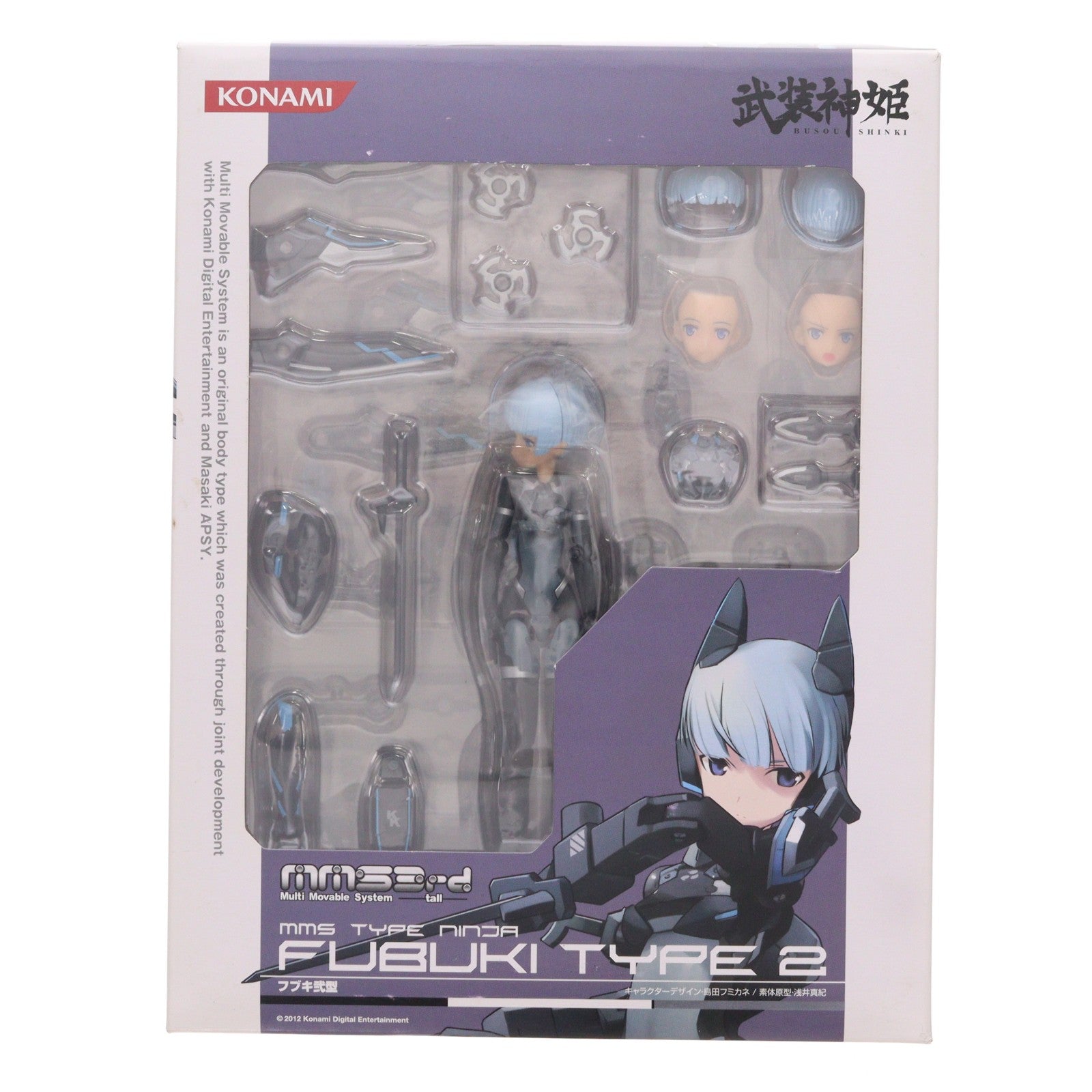 【中古即納】[FIG] 武装神姫(ぶそうしんき) 忍者型MMS フブキ弐型 完成品 可動フィギュア(CR219)(20120222)