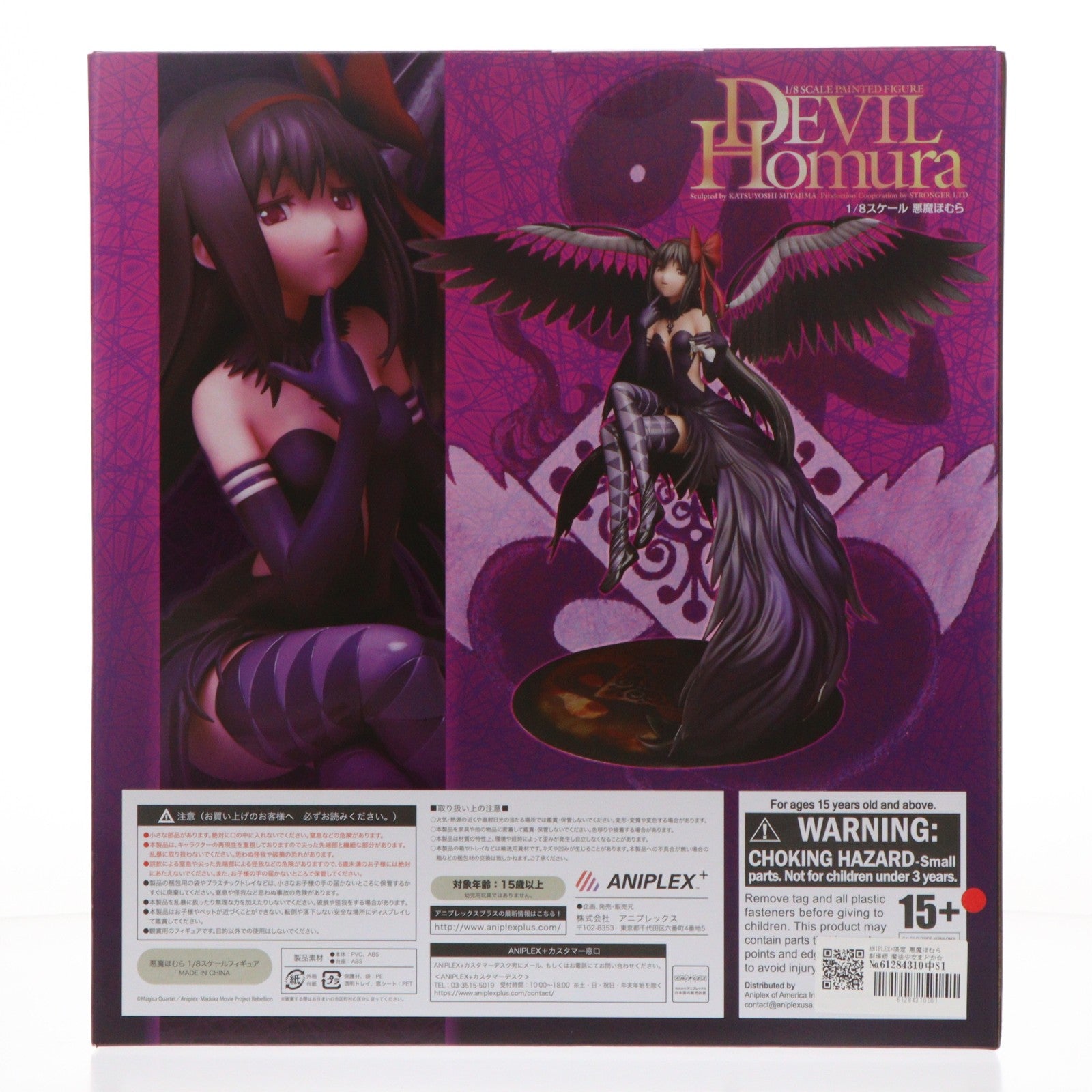 【中古即納】[FIG] ANIPLEX+限定 悪魔ほむら 劇場版 魔法少女まどか☆マギカ[新編]叛逆の物語 1/8 完成品 フィギュア(PLUS-58) アニプレックス(20141231)
