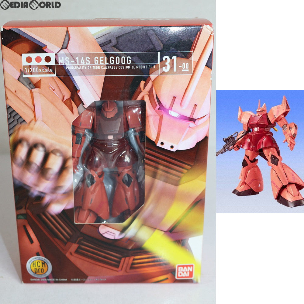 【中古即納】[FIG] HCM-Pro 31-00 MS-14S シャア専用ゲルググ 機動戦士ガンダム 1/200 完成品 可動フィギュア バンダイ(20060830)