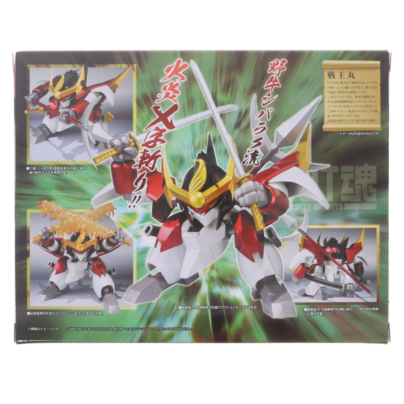 【中古即納】[FIG] ROBOT魂(SIDE MASHIN) 戦王丸(せんおうまる) 魔神英雄伝ワタル 完成品 可動フィギュア バンダイ(20131026)