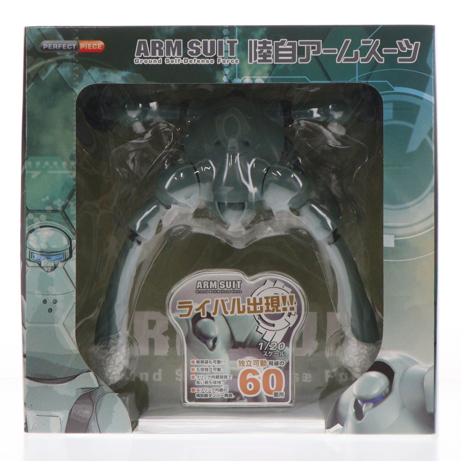 【中古即納】[FIG] PERFECT PIECE(パーフェクトピース) 陸自アームスーツ 攻殻機動隊 S.A.C. 2nd GIG 1/20 完成品 フィギュア メガハウス(20080430)
