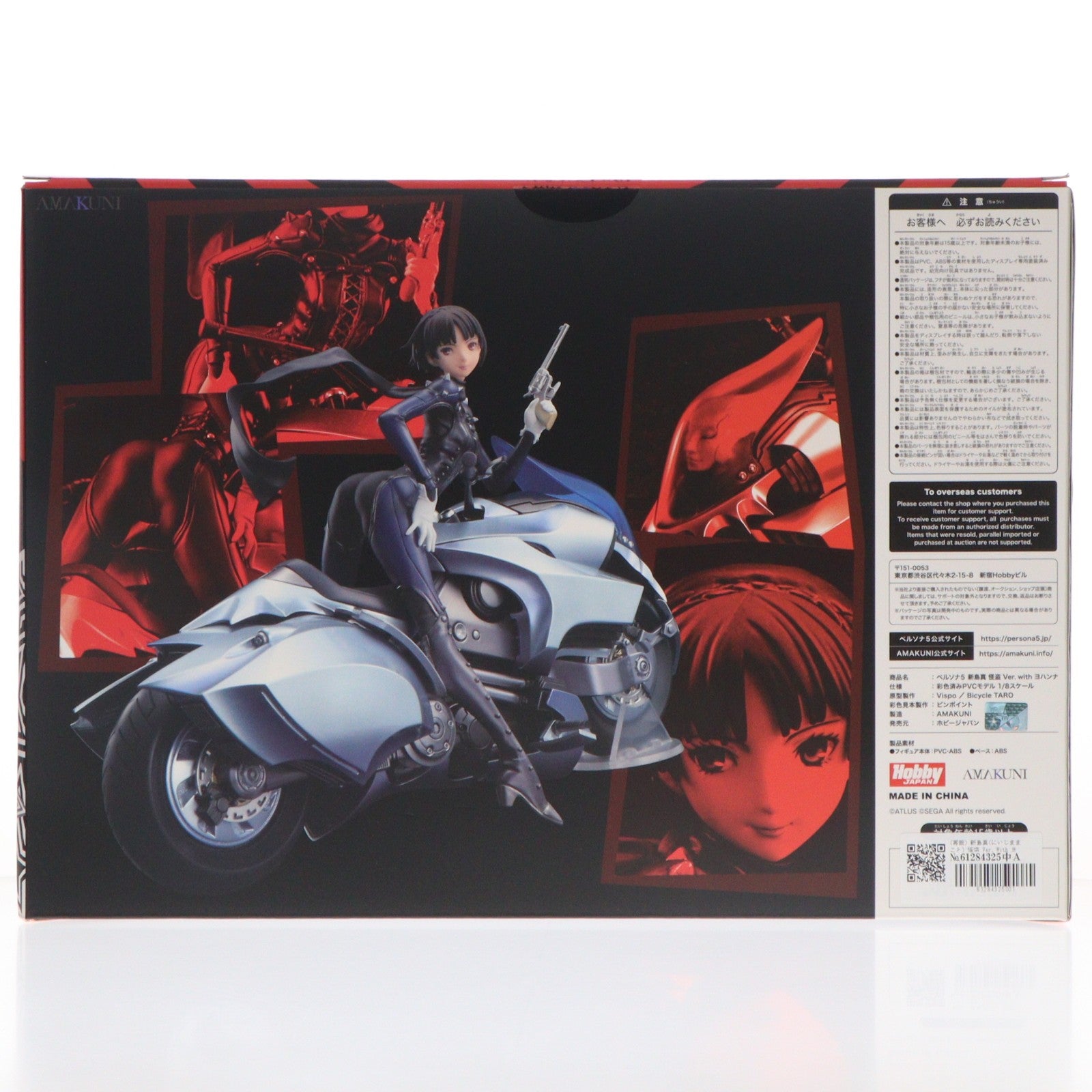 【中古即納】[FIG] (再販) 新島真(にいじままこと) 怪盗 Ver. With ヨハンナ ペルソナ5 1/8 完成品 フィギュア ホビージャパンオンラインショップ&ポストホビー厚木店限定 ホビージャパン/AMAKUNI(アマクニ)(20240405)