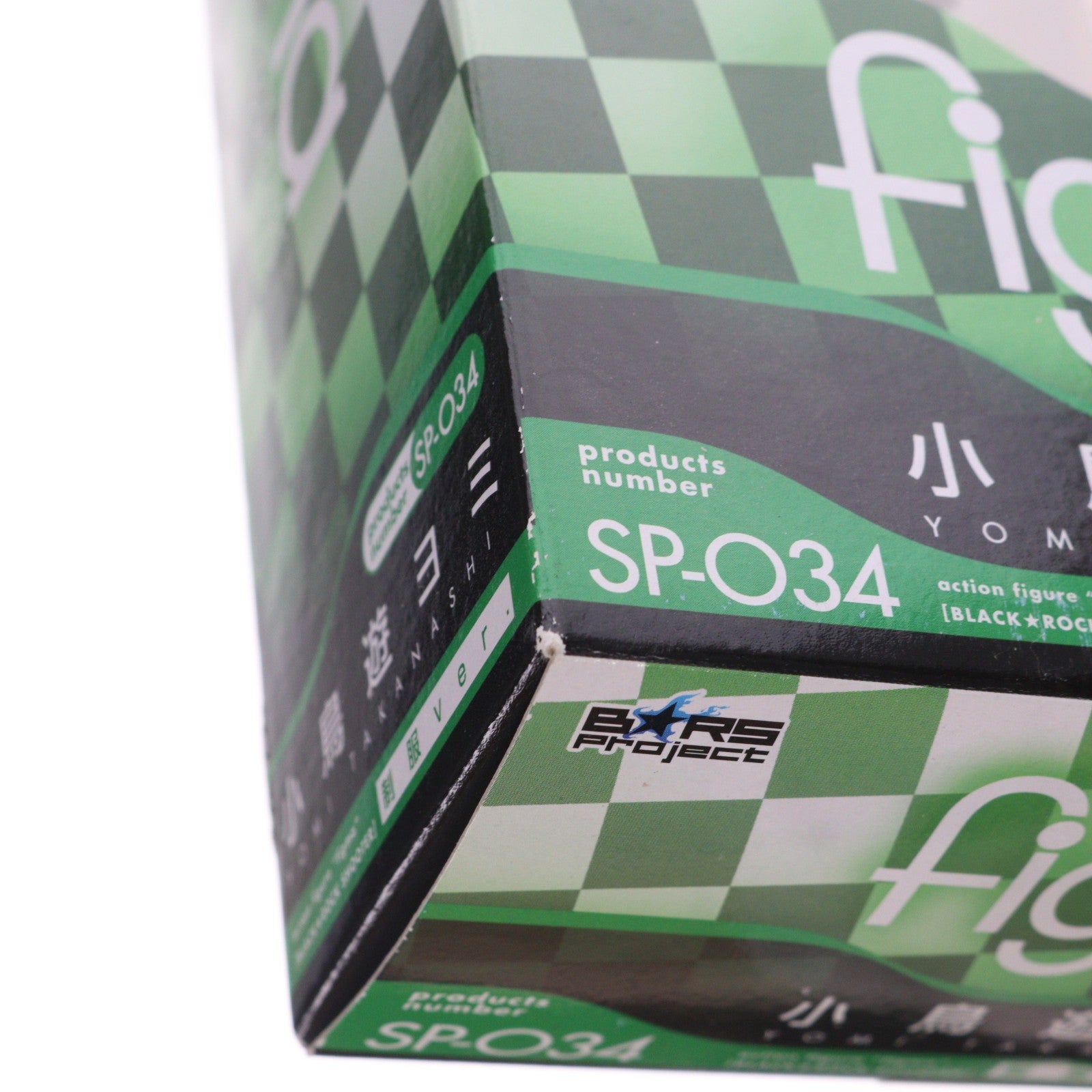 【中古即納】[FIG] figma(フィグマ) SP-034 小鳥遊ヨミ(たかなしよみ) 制服Ver. ブラック★ロックシューター 完成品 可動フィギュア マックスファクトリー(20110802)
