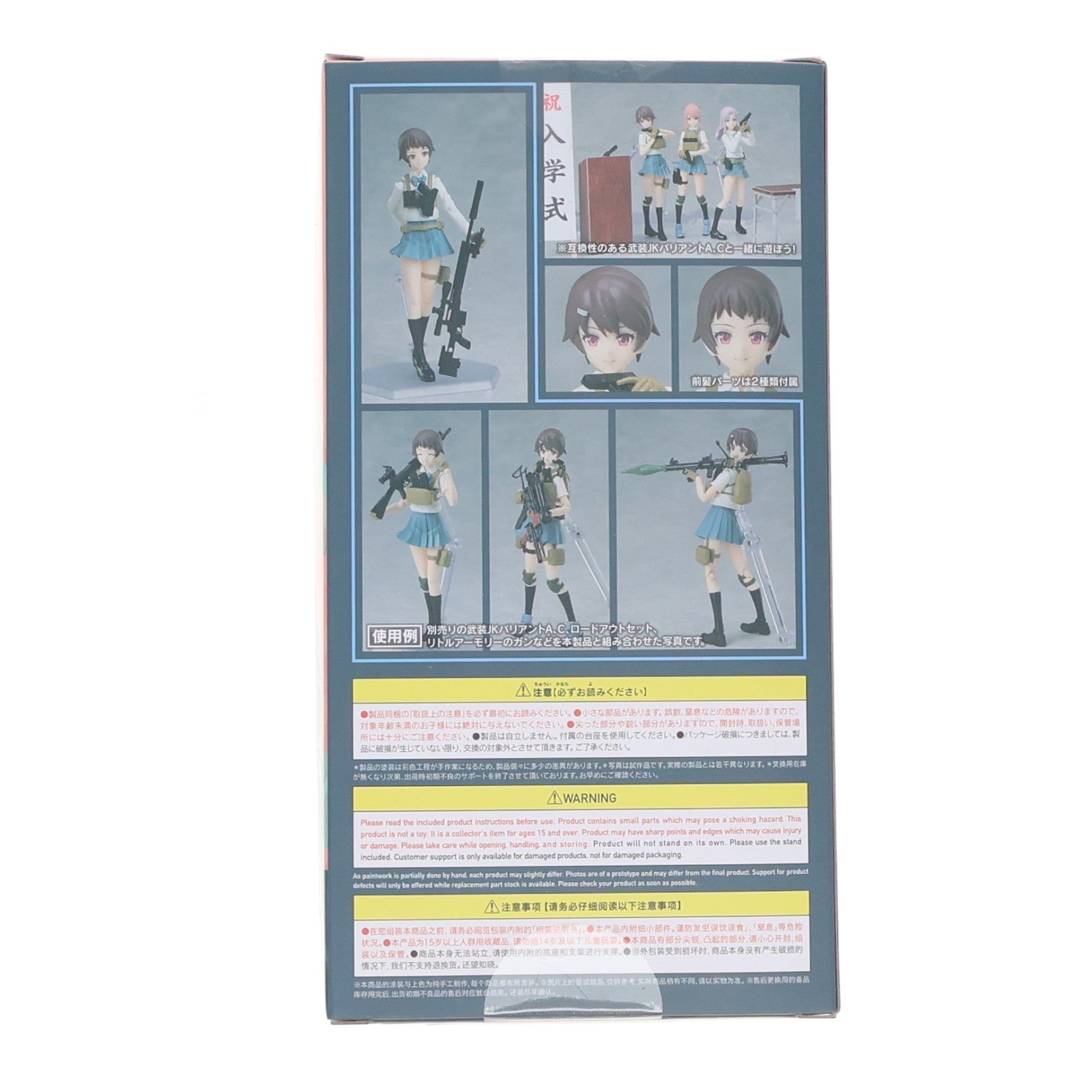 【中古即納】[FIG] (再販) figma(フィグマ) SP-158 武装JKバリアントB LittleArmory(リトルアーモリー) 完成品 可動フィギュア TOMYTEC(トミーテック)(20250331)