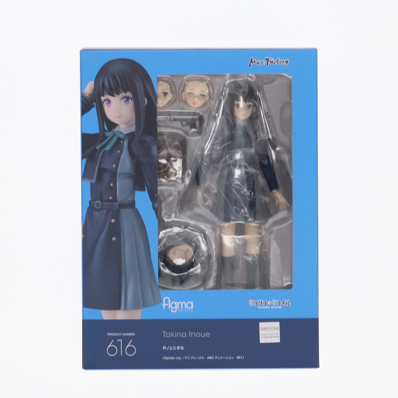 【中古即納】[FIG] figma(フィグマ) 616 井ノ上たきな(いのうえたきな) リコリス・リコイル 完成品 可動フィギュア Amazon&あみあみ&アニメイト限定 マックスファクトリー(20240630)