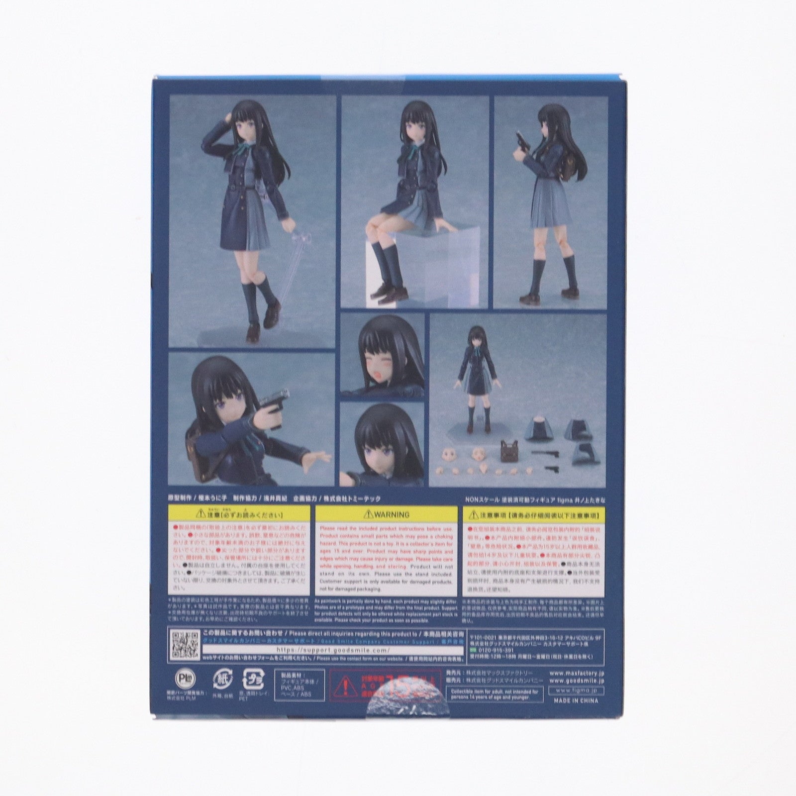 【中古即納】[FIG] figma(フィグマ) 616 井ノ上たきな(いのうえたきな) リコリス・リコイル 完成品 可動フィギュア Amazon&あみあみ&アニメイト限定 マックスファクトリー(20240630)