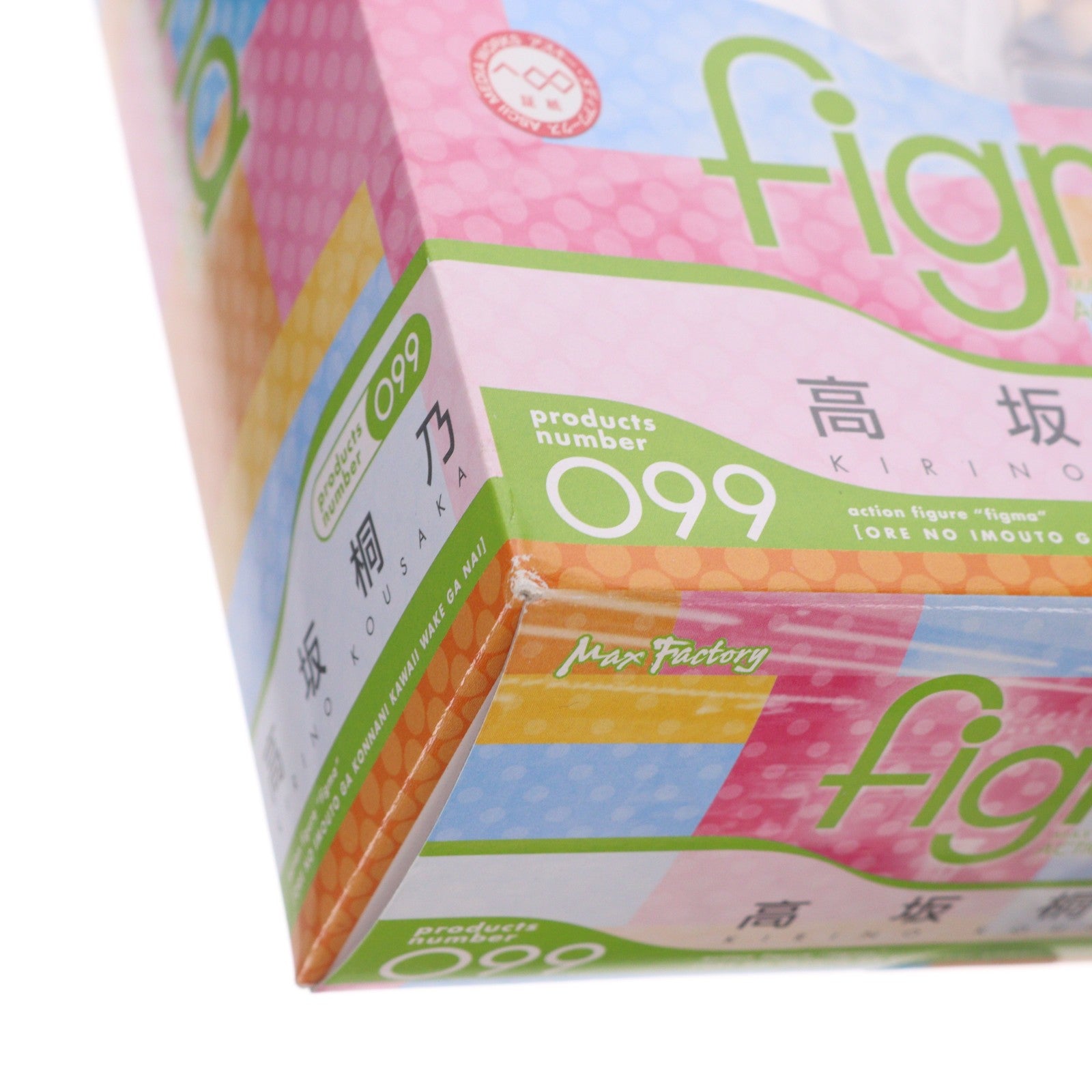 【中古即納】[FIG] figma(フィグマ) 099 高坂桐乃(こうさかきりの) 俺の妹がこんなに可愛いわけがない 完成品 可動フィギュア マックスファクトリー(20111129)