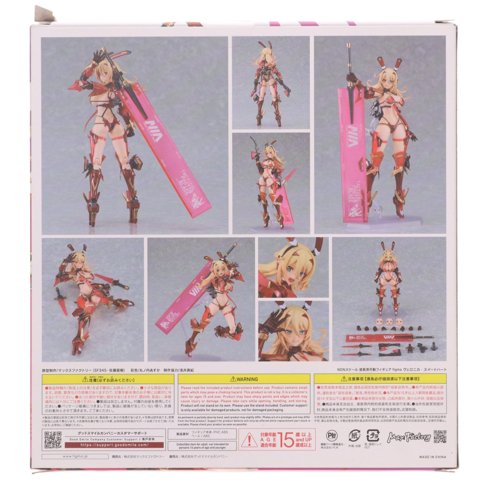 【中古即納】[FIG] figma(フィグマ) 625 ヴェロニカ・スイートハート バニースーツ プランニング 完成品 可動フィギュア 一部店舗&オンラインショップ限定 マックスファクトリー(20241130)