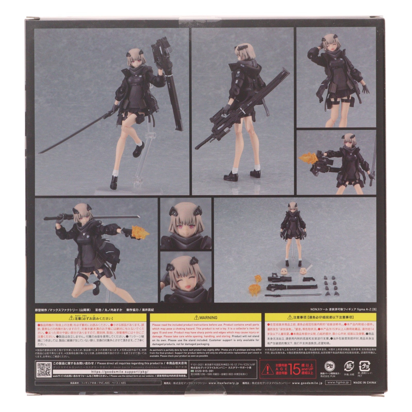 【中古即納】[FIG] figma(フィグマ) 513 A-Z:[B](ビー) 完成品 可動フィギュア マックスファクトリー(20210918)