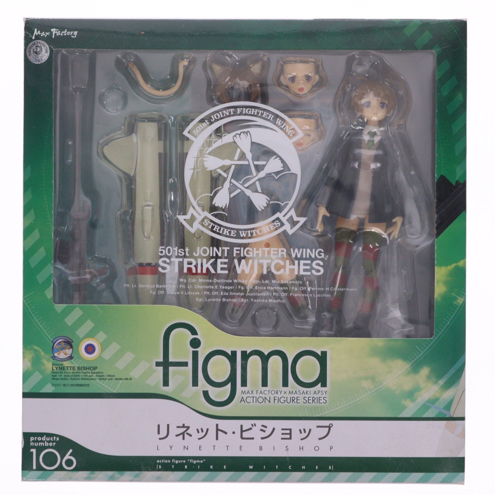 【中古即納】[FIG] figma(フィグマ) 106 リネット・ビショップ ストライクウィッチーズ 完成品 可動フィギュア マックスファクトリー(20111001)