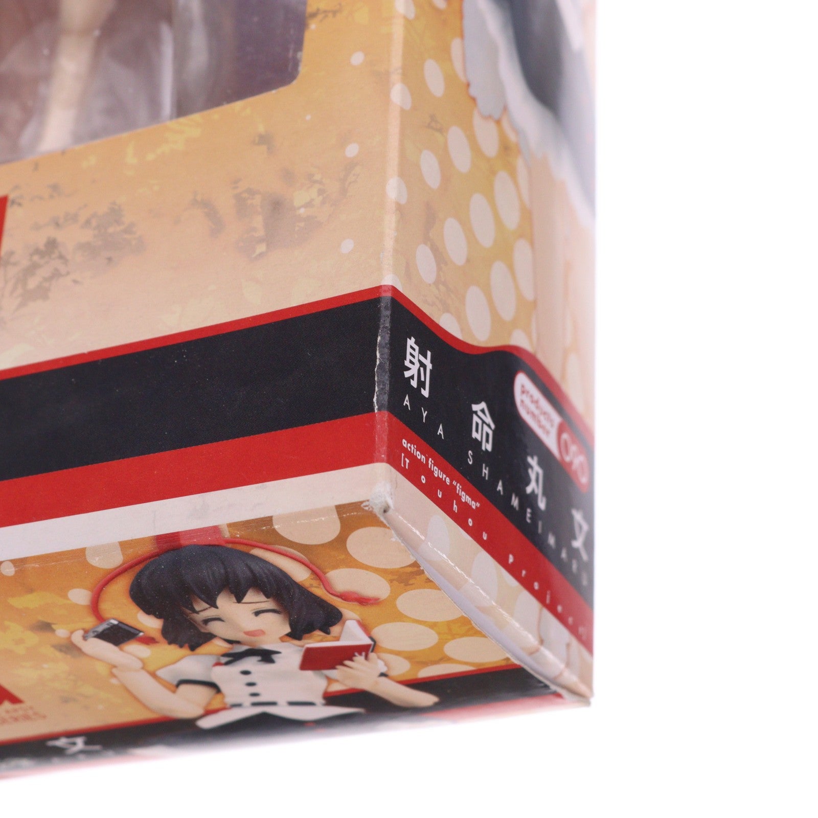 【中古即納】[FIG] figma(フィグマ) 090 射命丸文(しゃめいまるあや) 東方Project 完成品 可動フィギュア 一部店舗&オンラインショップ限定 マックスファクトリー(20110114)