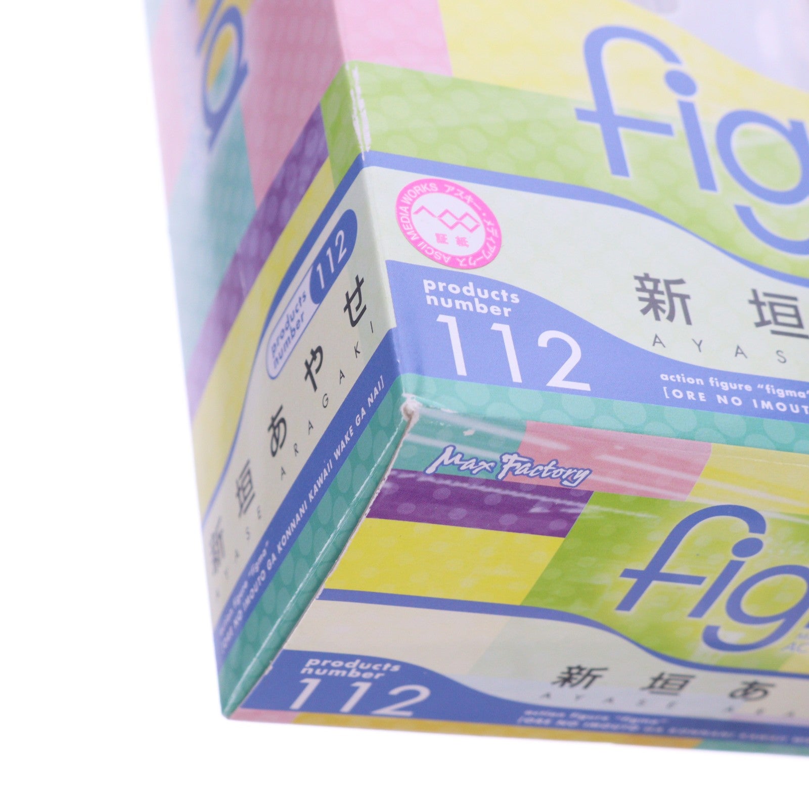【中古即納】[FIG] figma(フィグマ) 112 新垣あやせ(あらがきあやせ) 俺の妹がこんなに可愛いわけがない 完成品 可動フィギュア マックスファクトリー(20111027)