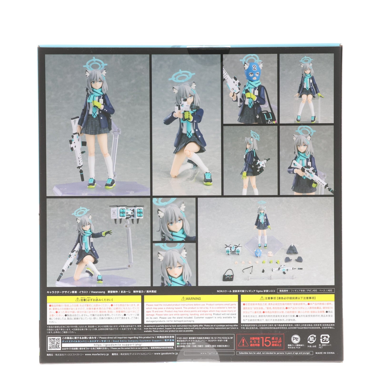 【中古即納】[FIG] figma(フィグマ) 567 砂狼シロコ(すなおおかみしろこ) ブルーアーカイブ -Blue Archive- 完成品 可動フィギュア マックスファクトリー(20230211)