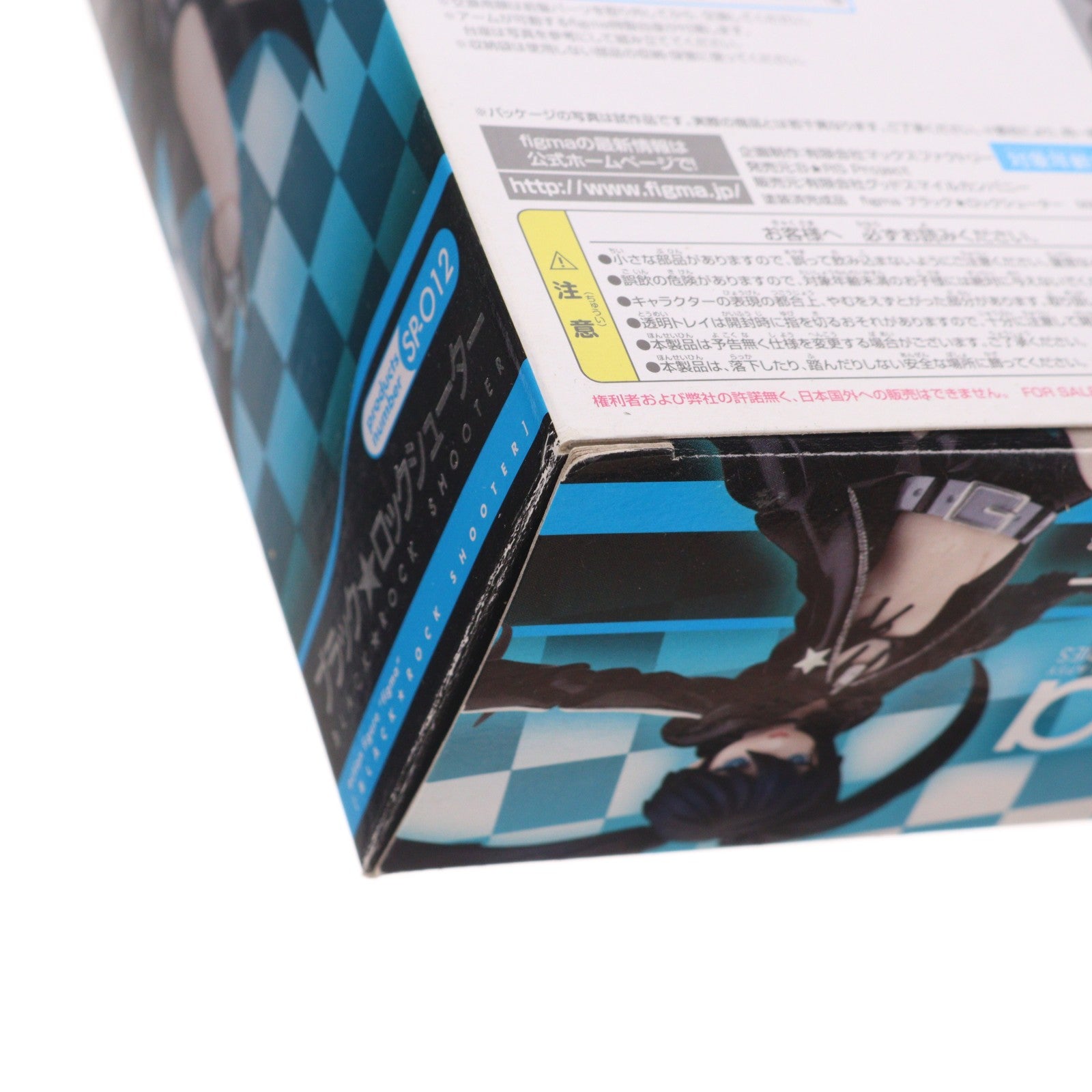 【中古即納】[FIG] figma(フィグマ) SP-012 ブラック★ロックシューター 完成品 可動フィギュア マックスファクトリー(20100826)