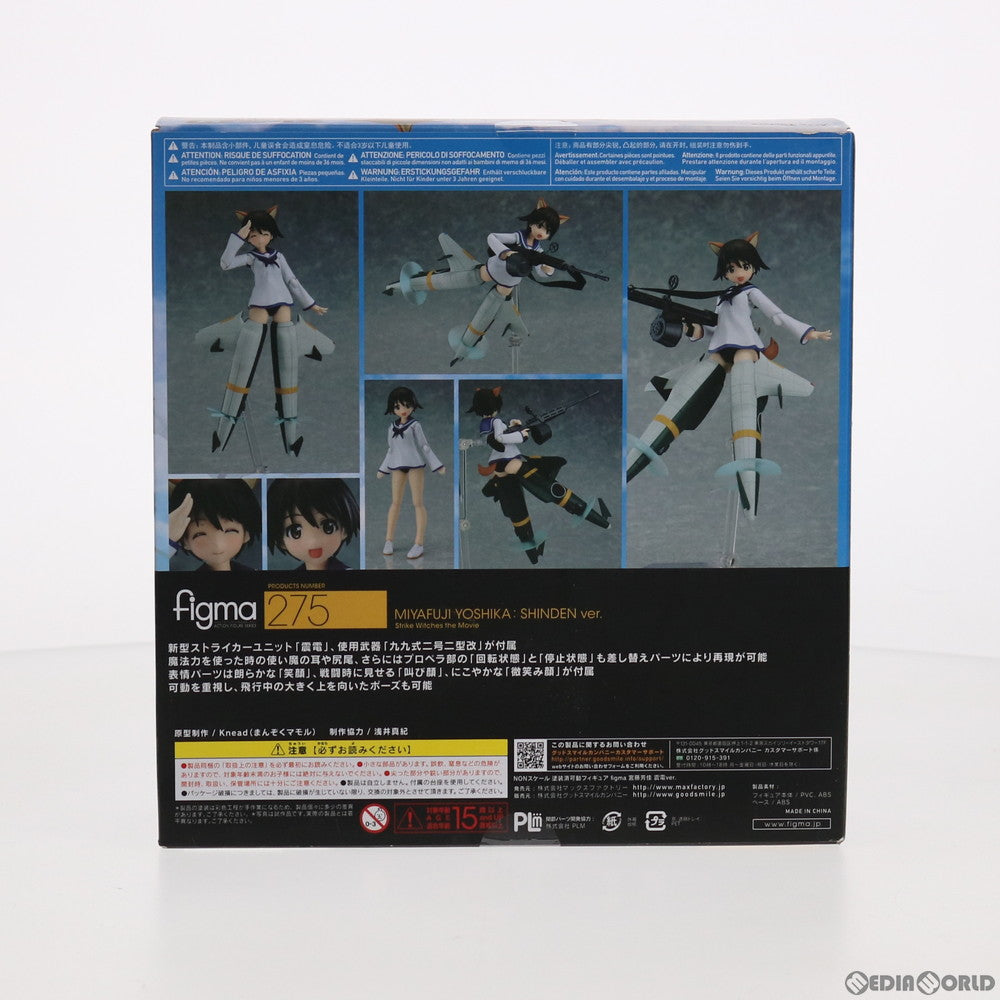 【中古即納】[FIG] figma(フィグマ) 275 宮藤芳佳 震電ver.(みやふじよしか しんでんver) ストライクウィッチーズ 劇場版 完成品 可動フィギュア マックスファクトリー(20160327)