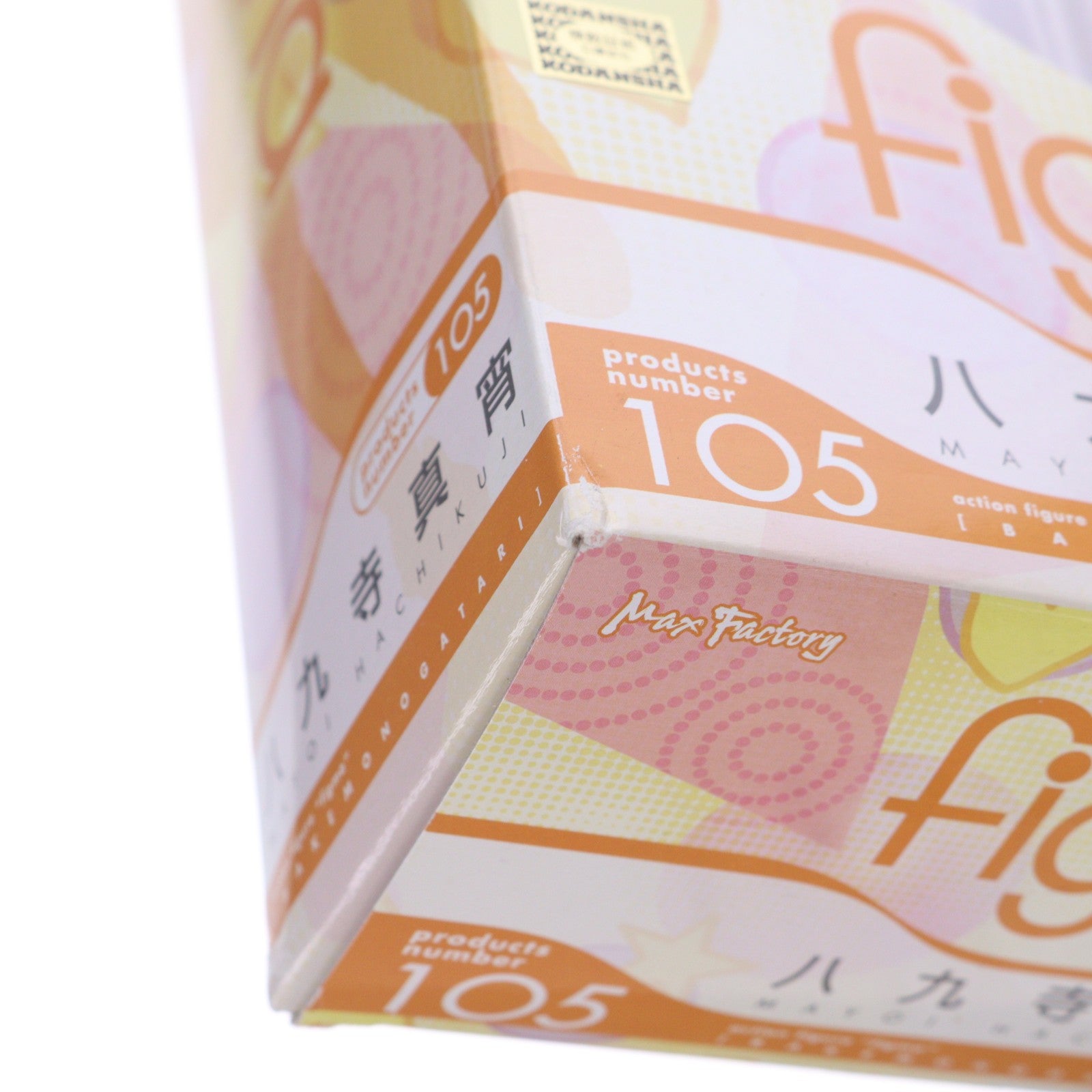 【中古即納】[FIG] figma(フィグマ) 105 八九寺真宵(はちくじまよい) 化物語 完成品 可動フィギュア マックスファクトリー(20110823)