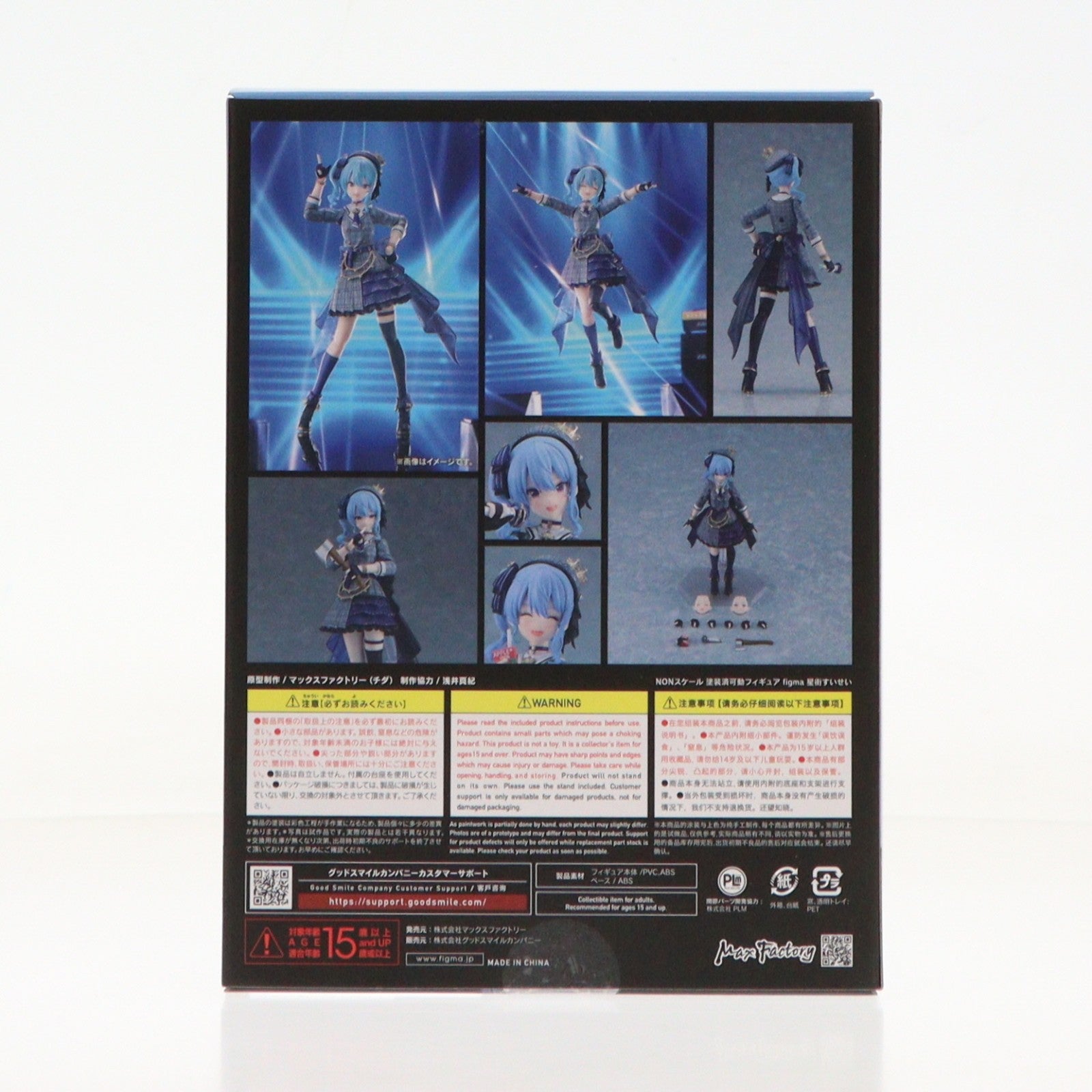 【中古即納】[FIG] figma(フィグマ) 642 星街すいせい(ほしまちすいせい) ホロライブプロダクション 完成品 可動フィギュア グッドスマイルカンパニー公式ショップ&一部店舗&オンラインショップ限定 マックスファクトリー(20251130)