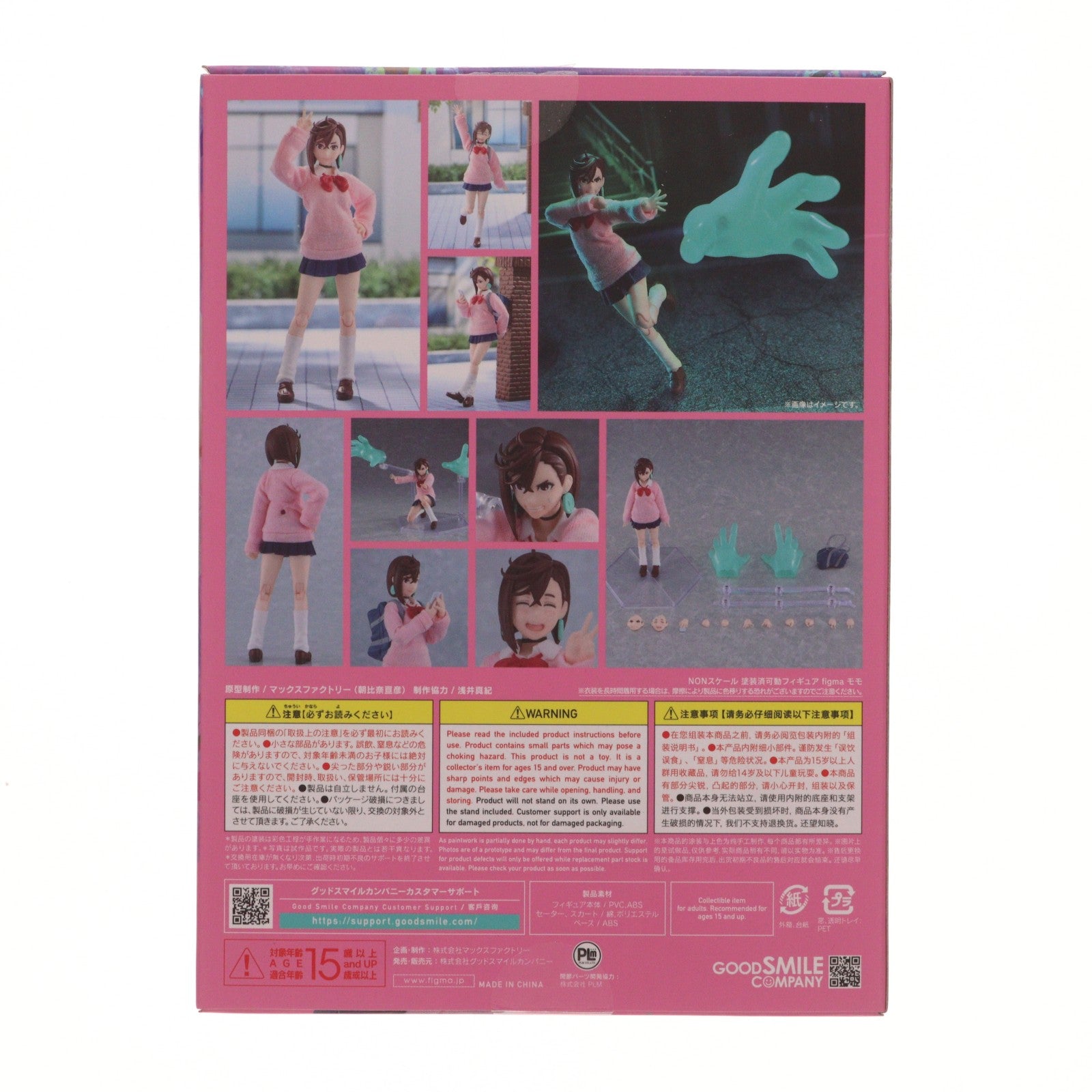 【中古即納】[FIG] figma(フィグマ) 651 モモ ダンダダン 完成品 可動フィギュア 一部店舗&オンラインショップ限定 グッドスマイルカンパニー(20260131)