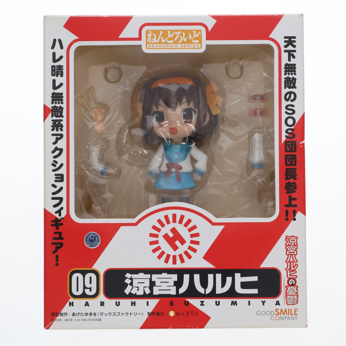 【中古即納】[FIG] ねんどろいど 009 涼宮ハルヒ(すずみやはるひ) 涼宮ハルヒの憂鬱 完成品 可動フィギュア グッドスマイルカンパニー(20070531)