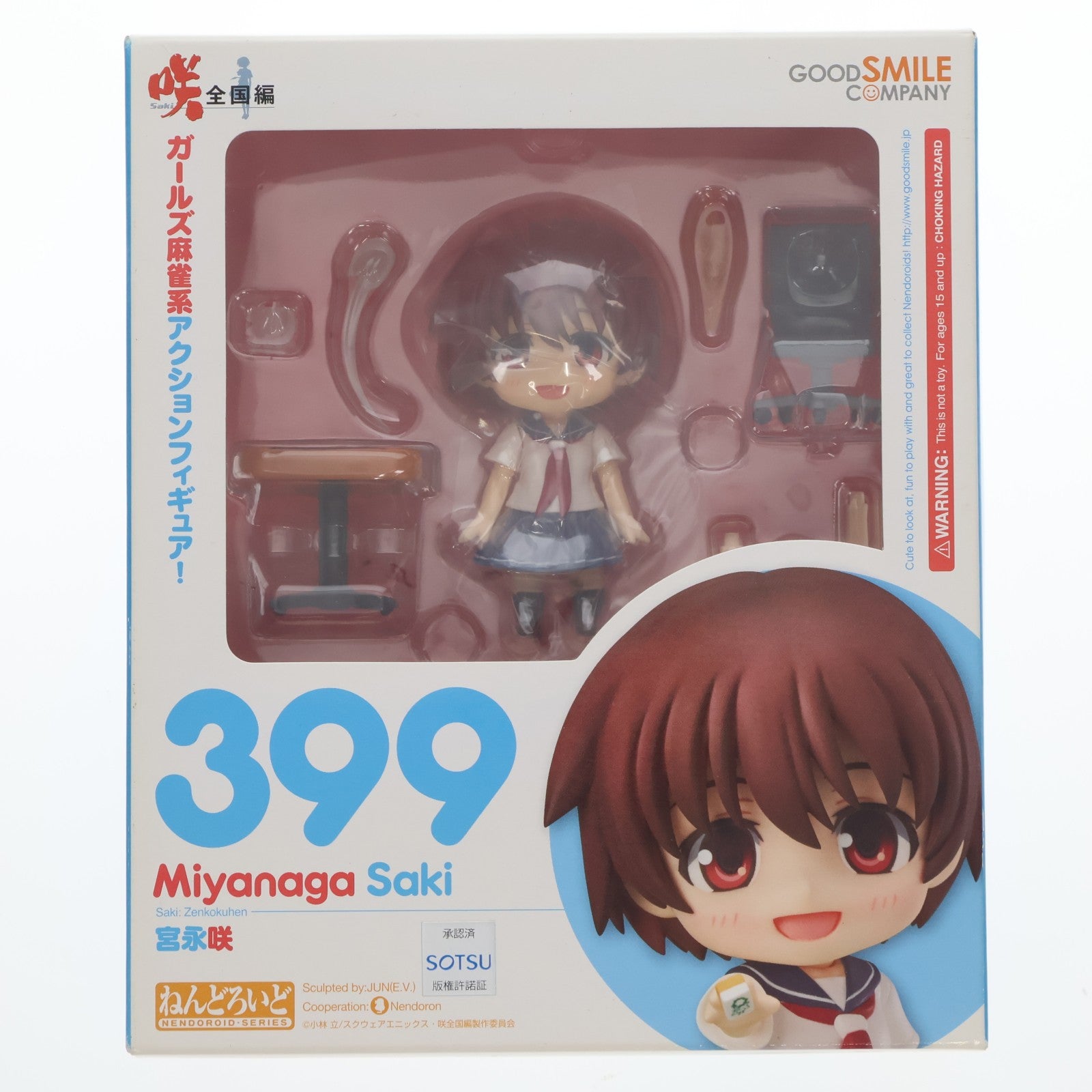 【中古即納】[FIG] ねんどろいど 399 宮永咲(みやながさき) 咲-Saki-全国編 完成品 可動フィギュア グッドスマイルカンパニー(20140727)
