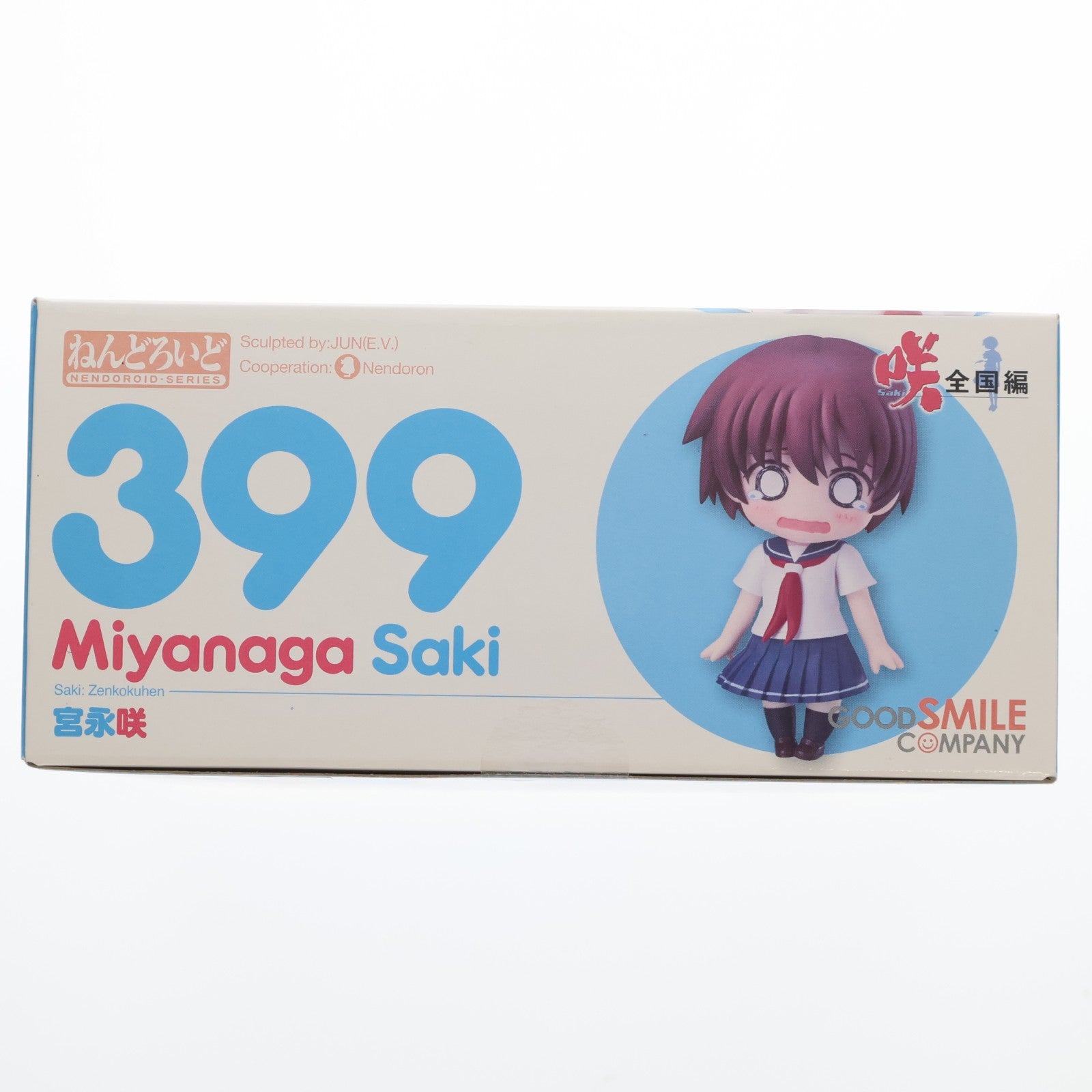 【中古即納】[FIG] ねんどろいど 399 宮永咲(みやながさき) 咲-Saki-全国編 完成品 可動フィギュア グッドスマイルカンパニー(20140727)