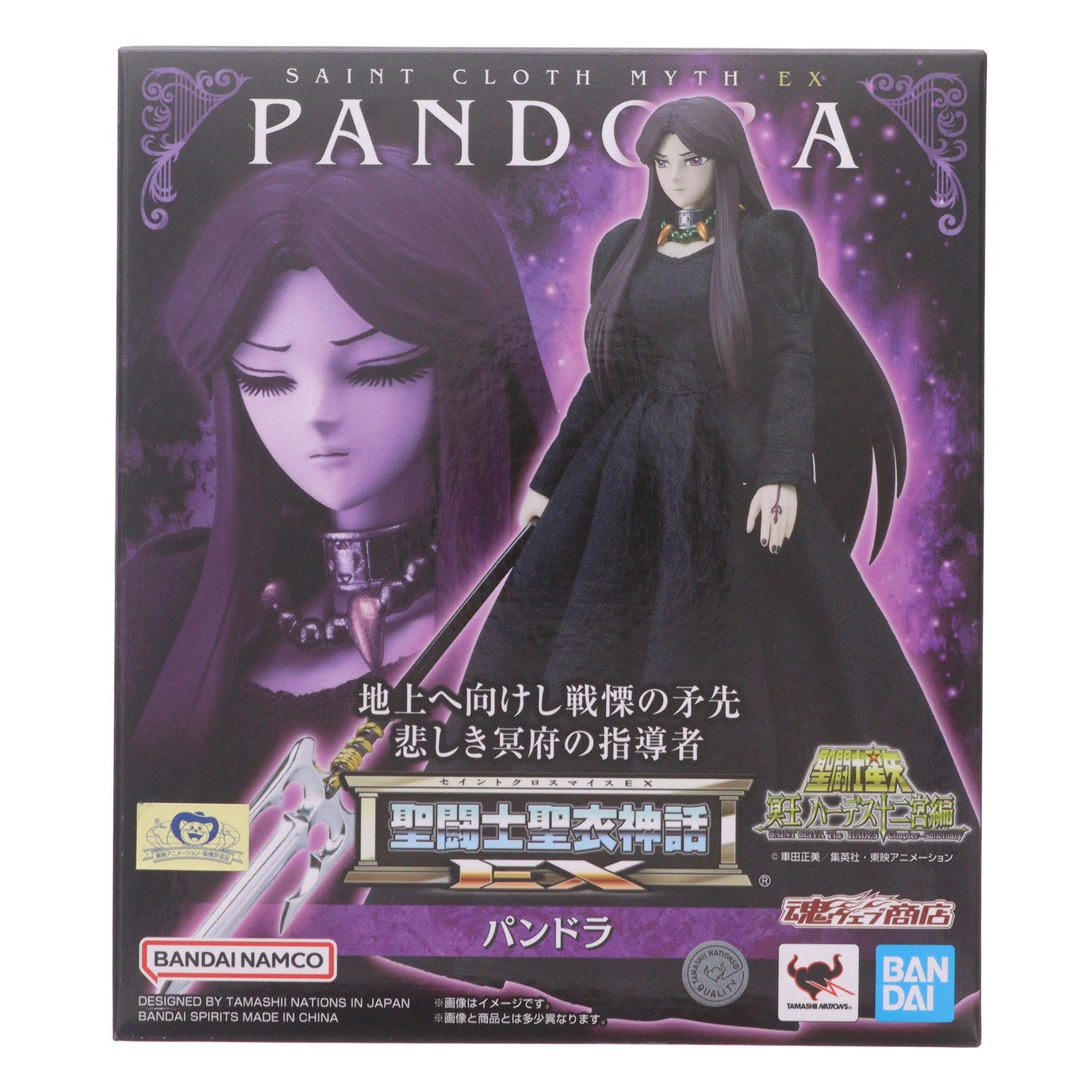 【中古即納】[FIG] 魂ウェブ商店限定 聖闘士聖衣神話EX パンドラ 聖闘士星矢 冥王ハーデス十二宮編 完成品 可動フィギュア バンダイスピリッツ(20250416)