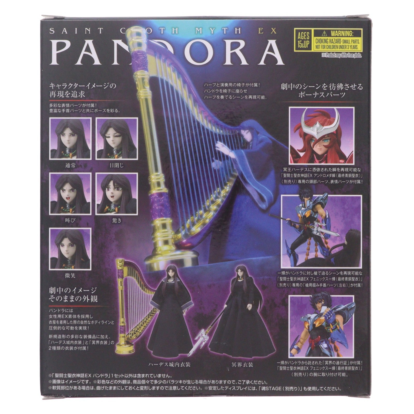 【中古即納】[FIG] 魂ウェブ商店限定 聖闘士聖衣神話EX パンドラ 聖闘士星矢 冥王ハーデス十二宮編 完成品 可動フィギュア バンダイスピリッツ(20250416)