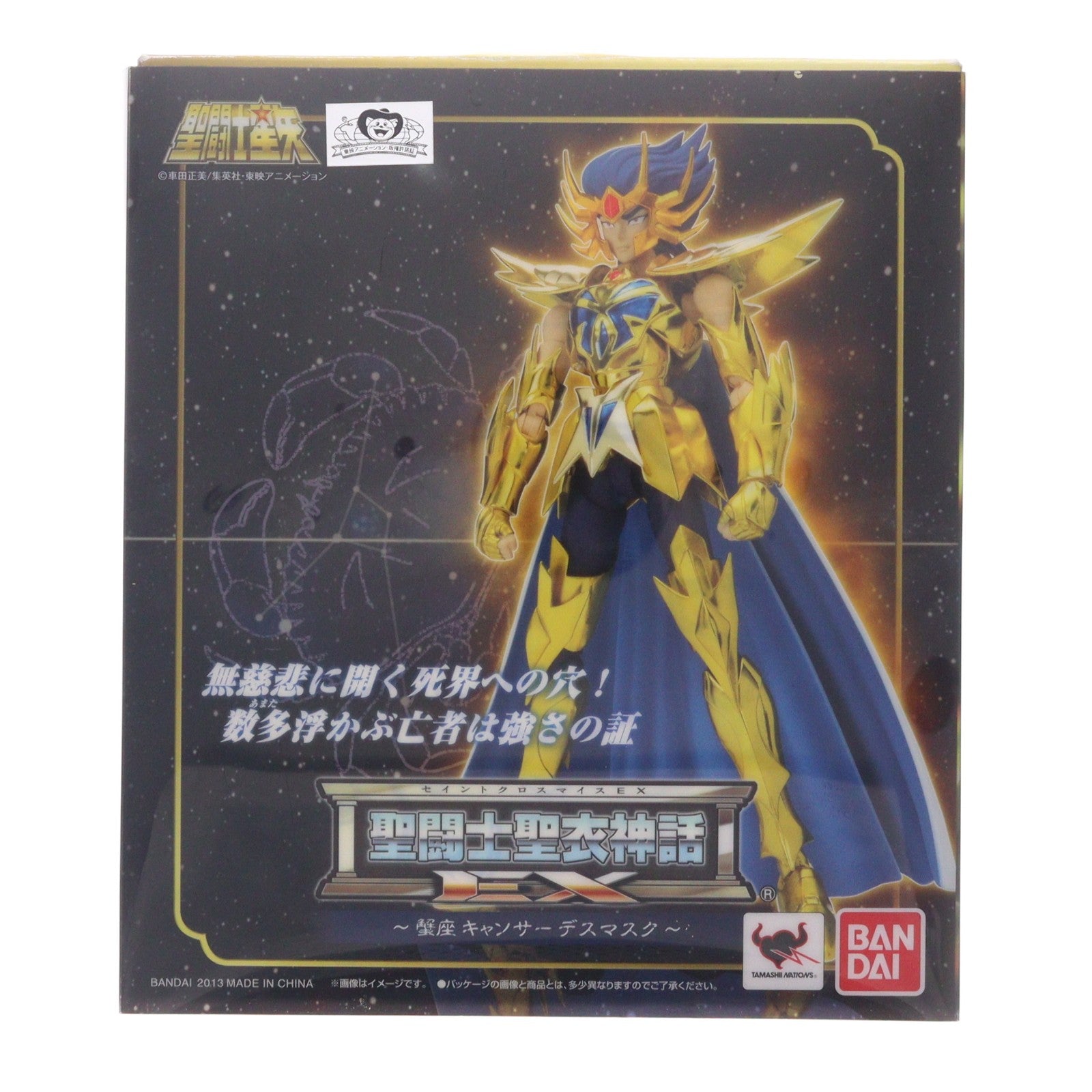 【中古即納】[FIG] 聖闘士聖衣神話EX キャンサーデスマスク 聖闘士星矢 完成品 可動フィギュア バンダイ(20130427)