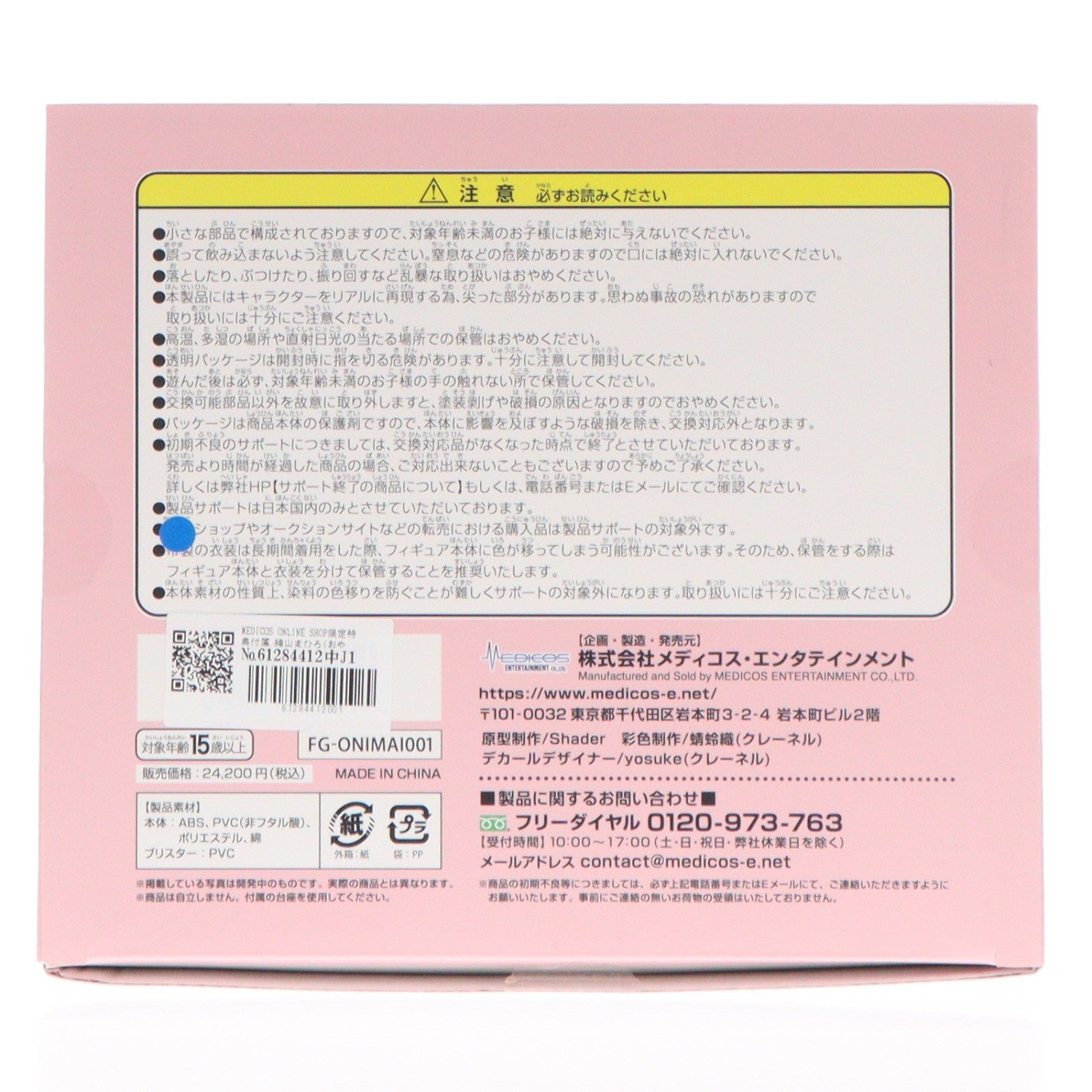 【中古即納】[FIG] MEDICOS ONLINE SHOP限定特典付属 緒山まひろ(おやままひろ) ニートTシャツ～大人な下着に挑戦!～ TVアニメ「お兄ちゃんはおしまい!」 1/4 完成品 フィギュア メディコス・エンタテインメント(20251225)