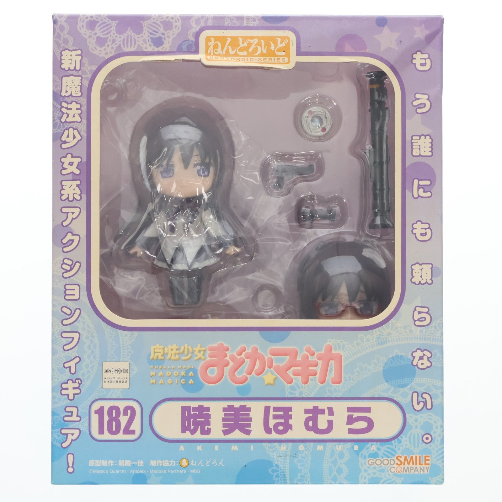 【中古即納】[FIG] ねんどろいど 182 暁美ほむら(あけみほむら) 魔法少女まどか☆マギカ 完成品 可動フィギュア グッドスマイルカンパニー(20111115)