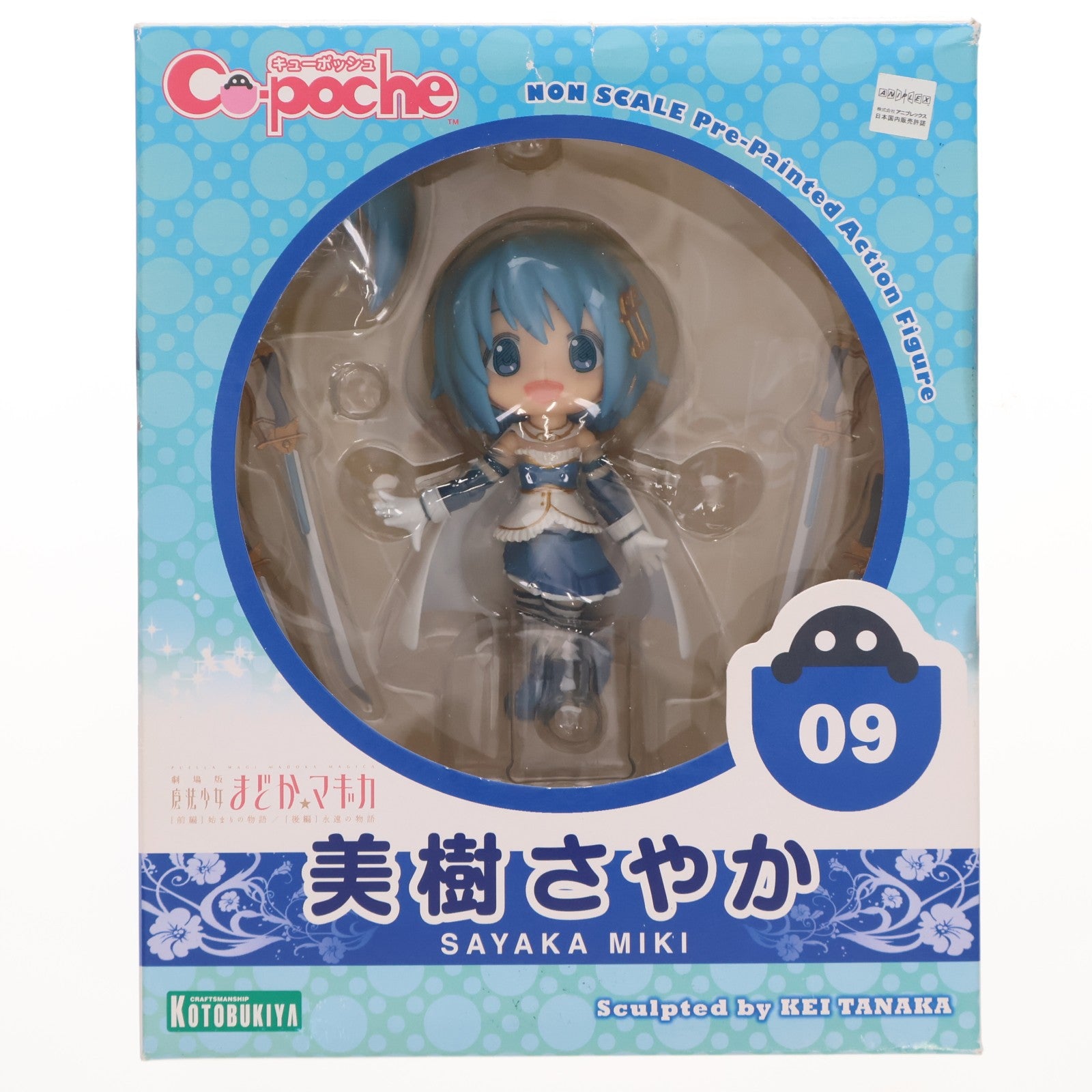 【中古即納】[FIG] キューポッシュ 美樹さやか(みきさやか) 劇場版 魔法少女まどか☆マギカ 完成品 可動フィギュア(AD011) コトブキヤ(20140801)