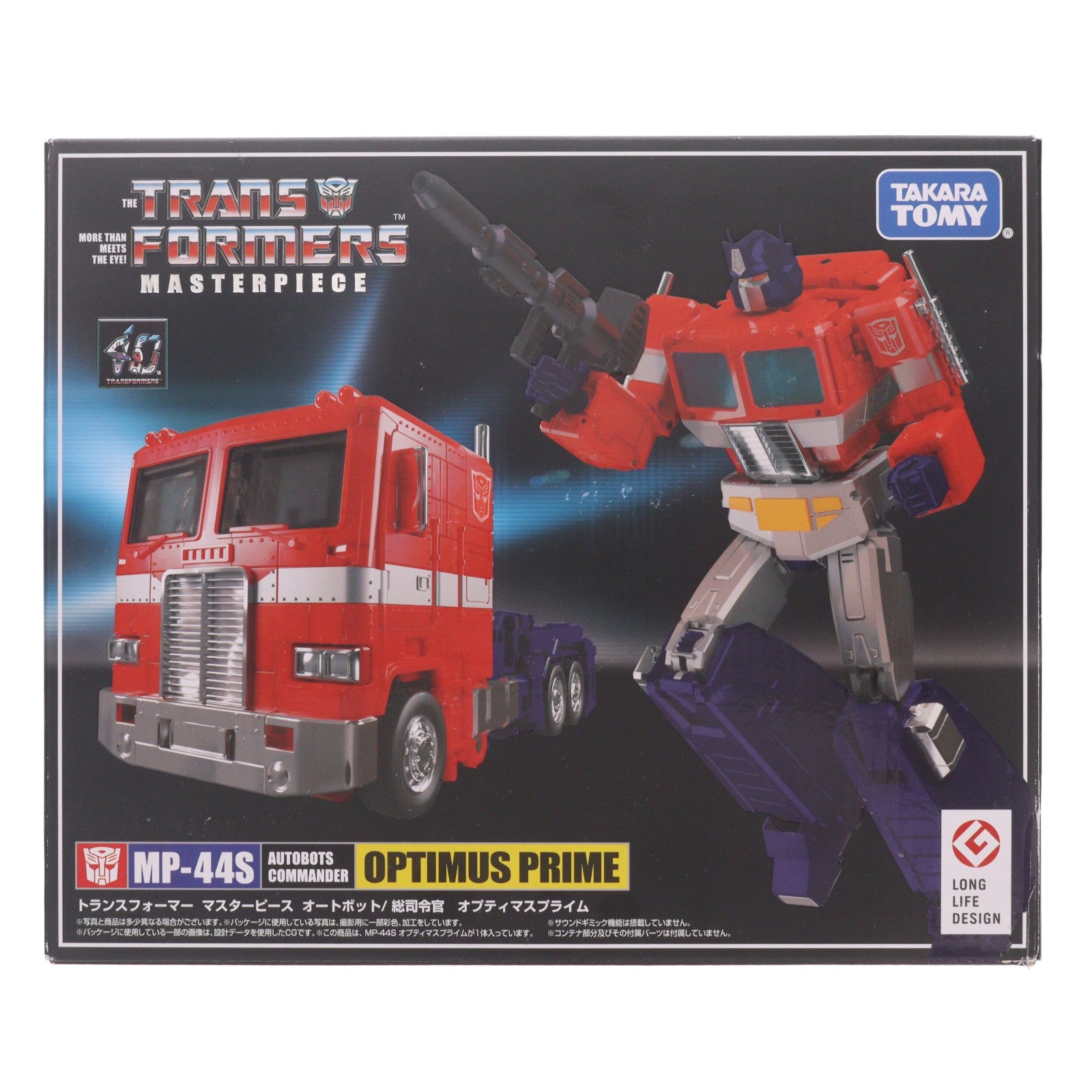 【中古即納】[FIG] トランスフォーマー マスターピース MP-44S オプティマスプライム 完成品 可動フィギュア タカラトミー(20240224)