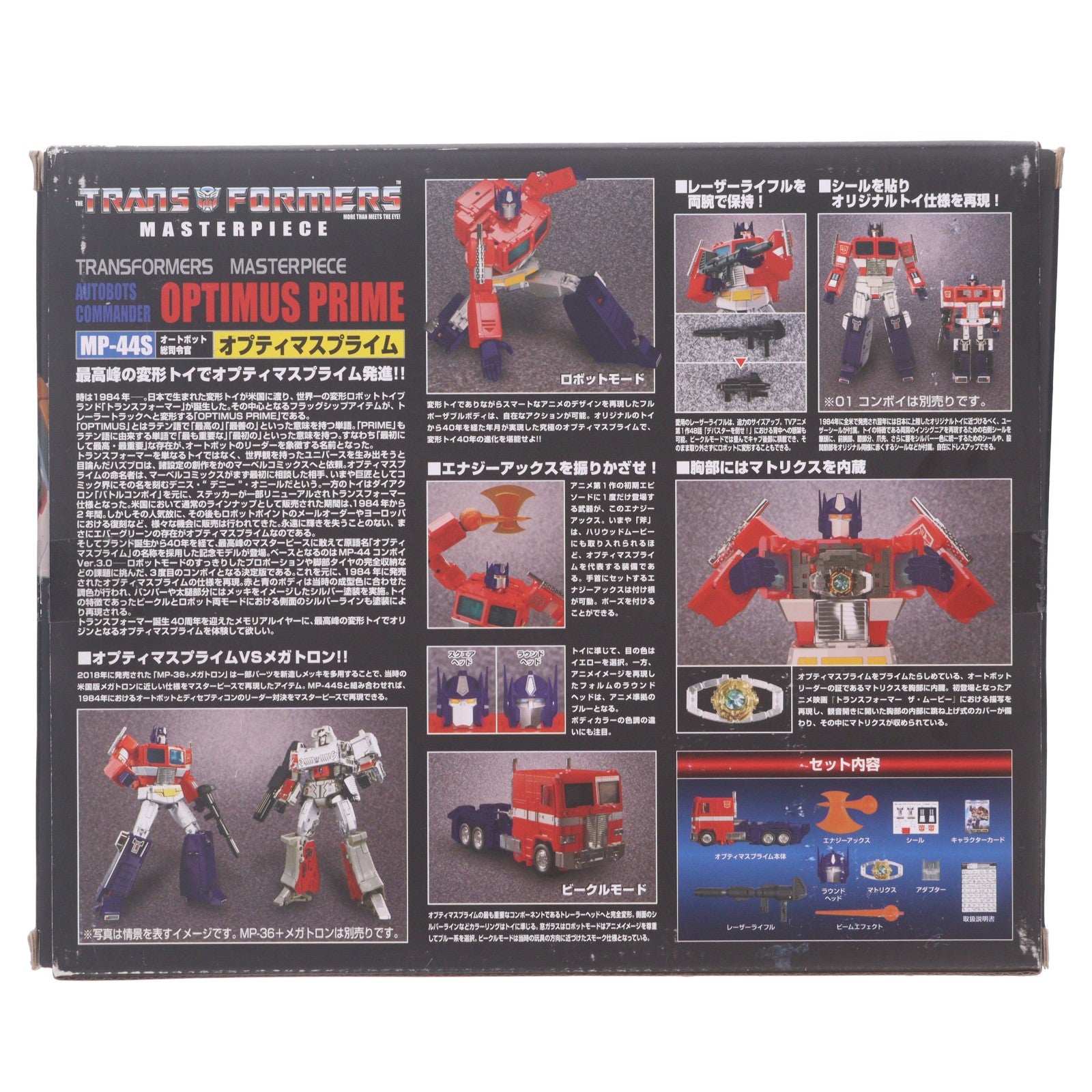 【中古即納】[FIG] トランスフォーマー マスターピース MP-44S オプティマスプライム 完成品 可動フィギュア タカラトミー(20240224)