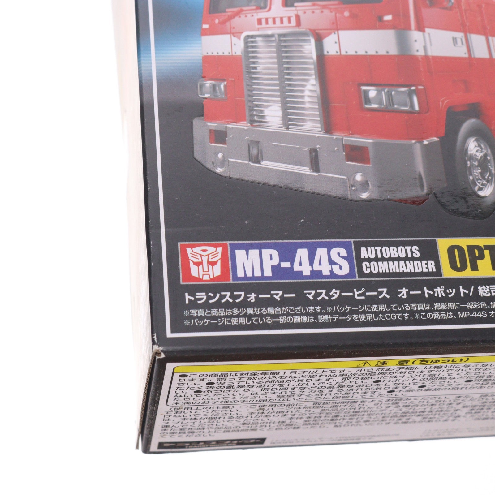 【中古即納】[FIG] トランスフォーマー マスターピース MP-44S オプティマスプライム 完成品 可動フィギュア タカラトミー(20240224)