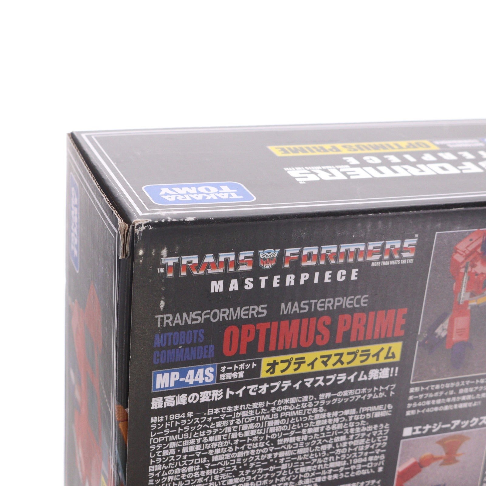 【中古即納】[FIG] トランスフォーマー マスターピース MP-44S オプティマスプライム 完成品 可動フィギュア タカラトミー(20240224)