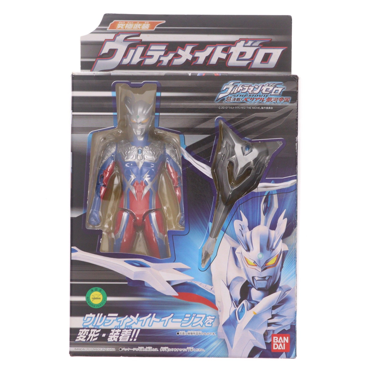 【中古即納】[FIG] 究極武装 ウルティメイトゼロ ウルトラマンゼロ 超決戦!ベリアル銀河帝国 完成品 可動フィギュア バンダイ(20101218)