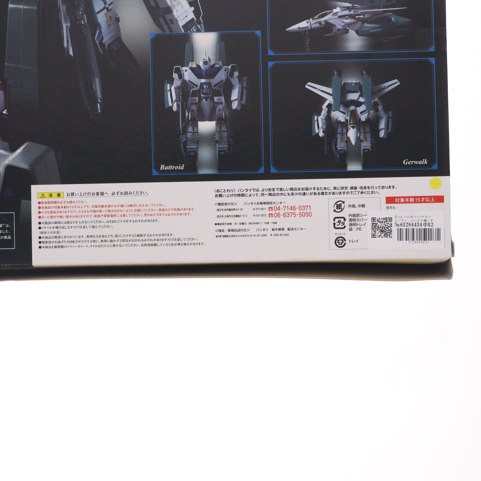 【中古即納】[FIG] VF-1A バルキリー(マクシミリアン・ジーナス機) オリジン・オブ・バルキリー since1982～ 超時空要塞マクロス 愛・おぼえていますか 完成品 可動フィギュア バンダイ(20080831)