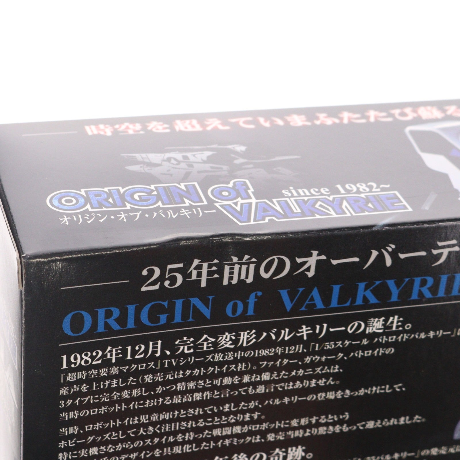 【中古即納】[FIG] VF-1A バルキリー(マクシミリアン・ジーナス機) オリジン・オブ・バルキリー since1982～ 超時空要塞マクロス 愛・おぼえていますか 完成品 可動フィギュア バンダイ(20080831)
