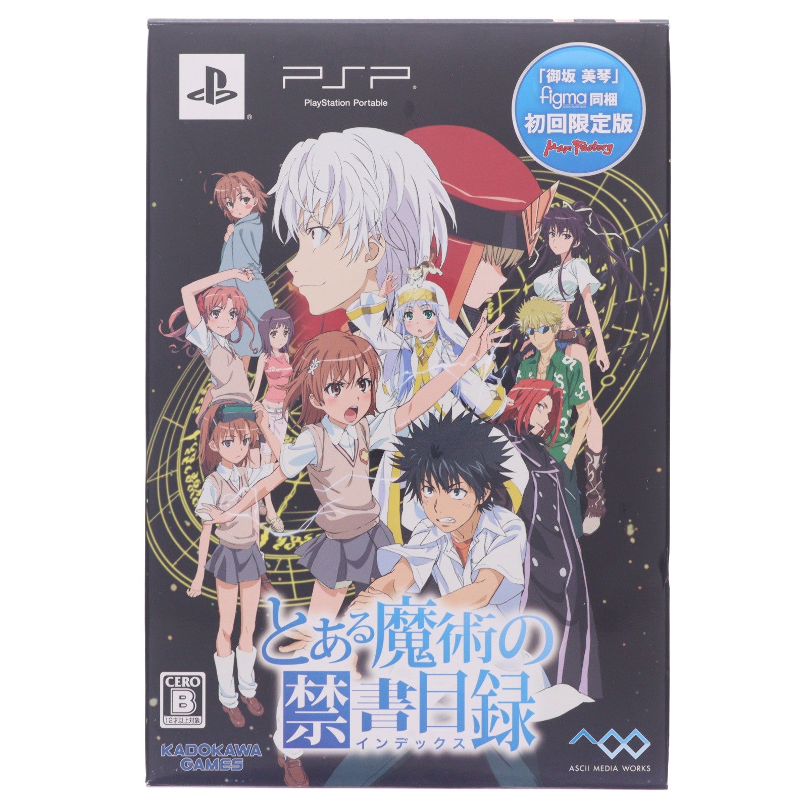 【中古即納】[FIG] (フィギュア単品) figma(フィグマ) SP-014 御坂美琴(みさかみこと) とある魔術の禁書目録 初回限定版 完成品 可動フィギュア アスキー・メディアワークス(20110127)