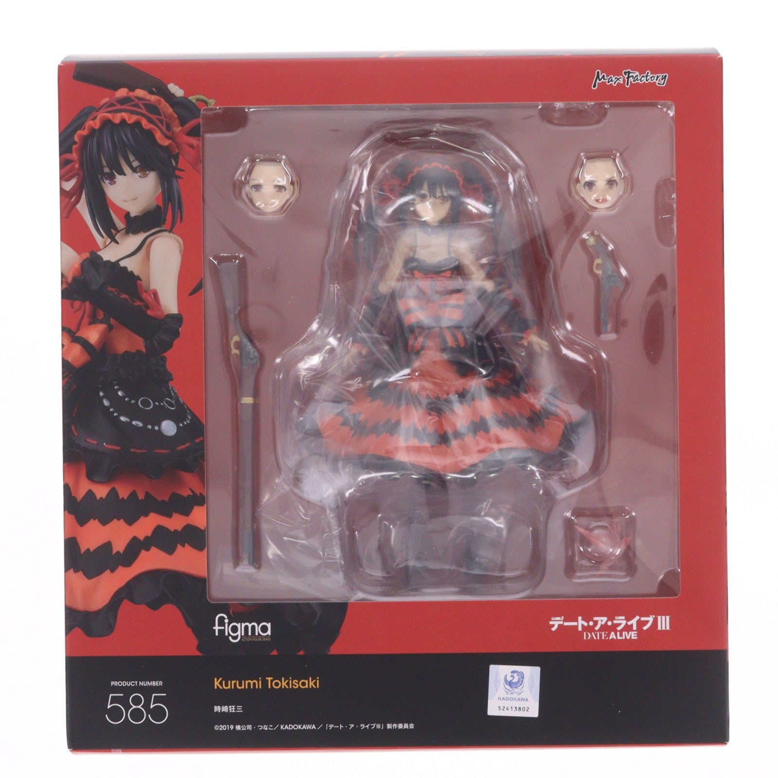 【中古即納】[FIG] GOODSMILE ONLINE SHOP購入特典付属 figma(フィグマ) 585 時崎狂三(ときさきくるみ) デート・ア・ライブ 完成品 可動フィギュア マックスファクトリー(20230731)