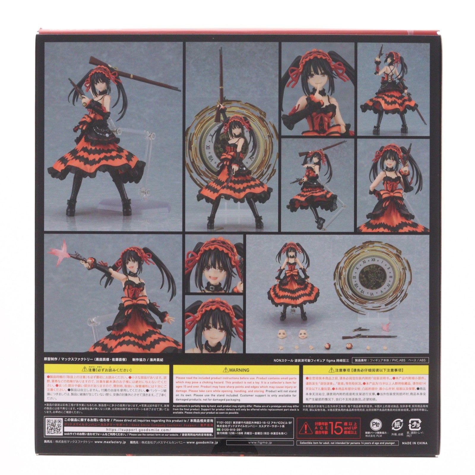 【中古即納】[FIG] GOODSMILE ONLINE SHOP購入特典付属 figma(フィグマ) 585 時崎狂三(ときさきくるみ) デート・ア・ライブ 完成品 可動フィギュア マックスファクトリー(20230731)