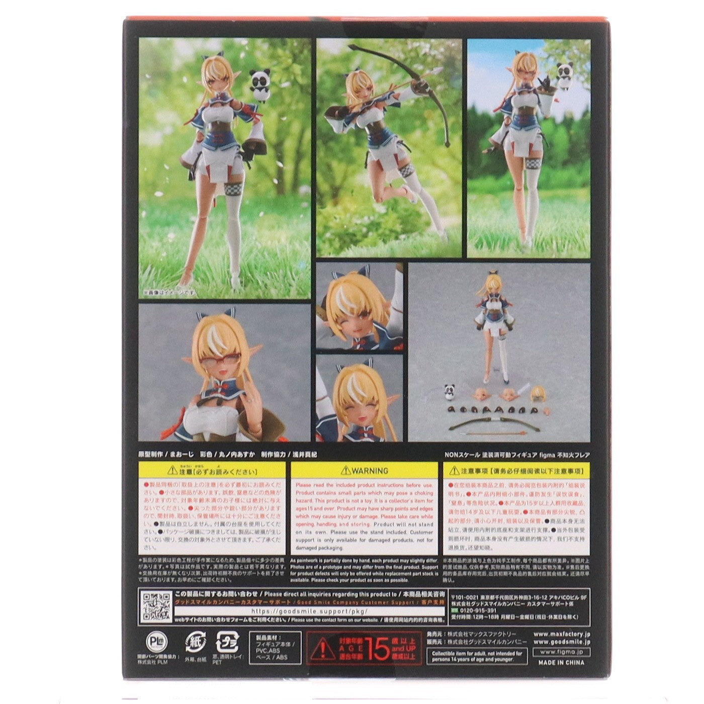 【中古即納】[FIG] figma(フィグマ) 552 不知火フレア(しらぬいふれあ) ホロライブプロダクション 完成品 可動フィギュア マックスファクトリー(20230207)