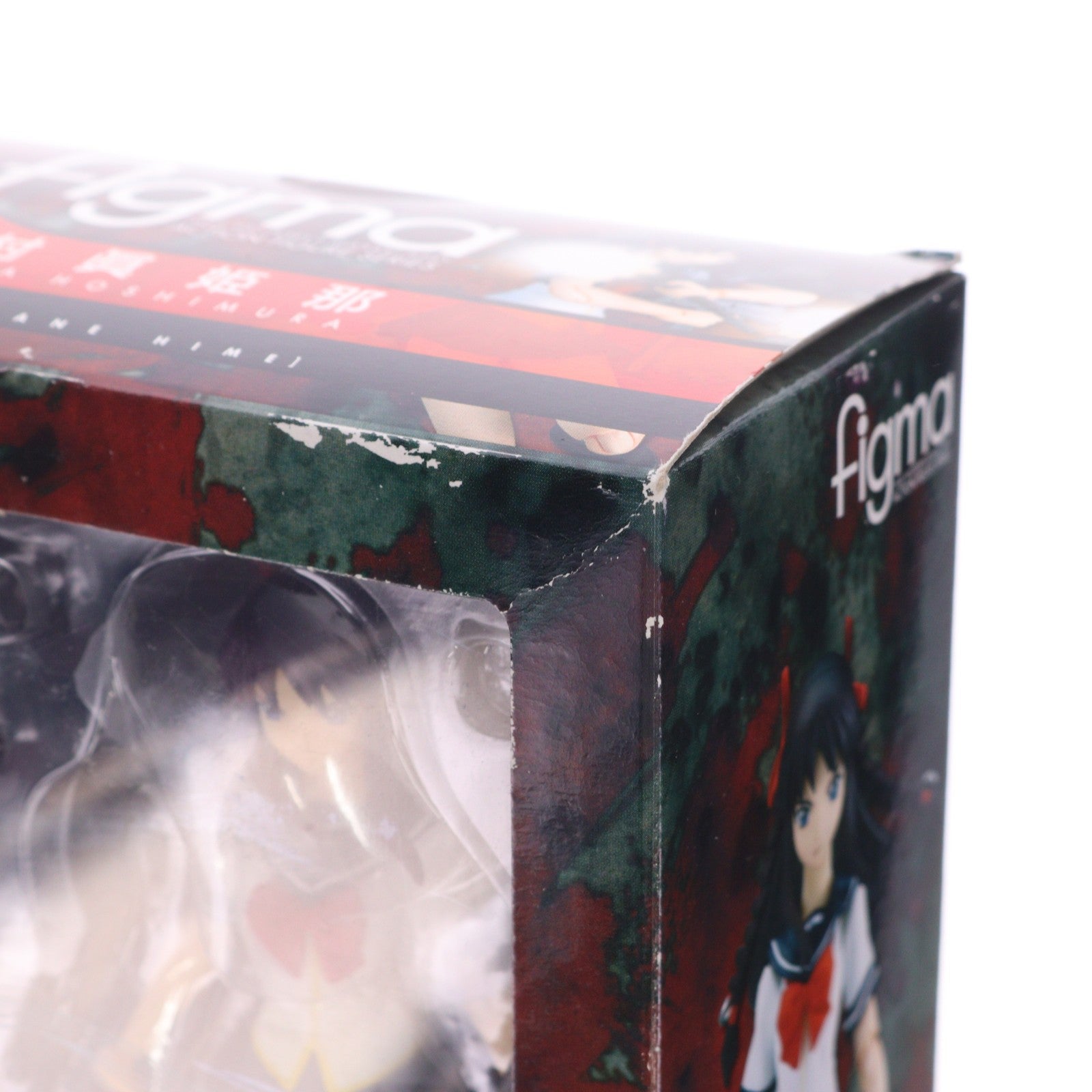 【中古即納】[FIG] figma(フィグマ) 028 星村眞姫那(ほしむらまきな) 屍姫(しかばねひめ) 完成品 可動フィギュア マックスファクトリー(20090430)