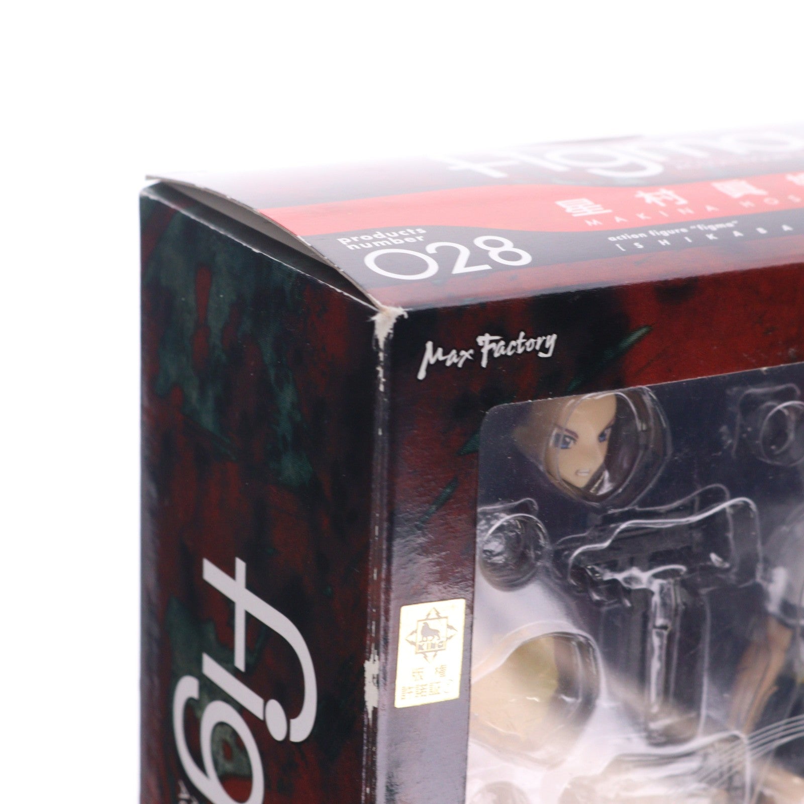 【中古即納】[FIG] figma(フィグマ) 028 星村眞姫那(ほしむらまきな) 屍姫(しかばねひめ) 完成品 可動フィギュア マックスファクトリー(20090430)