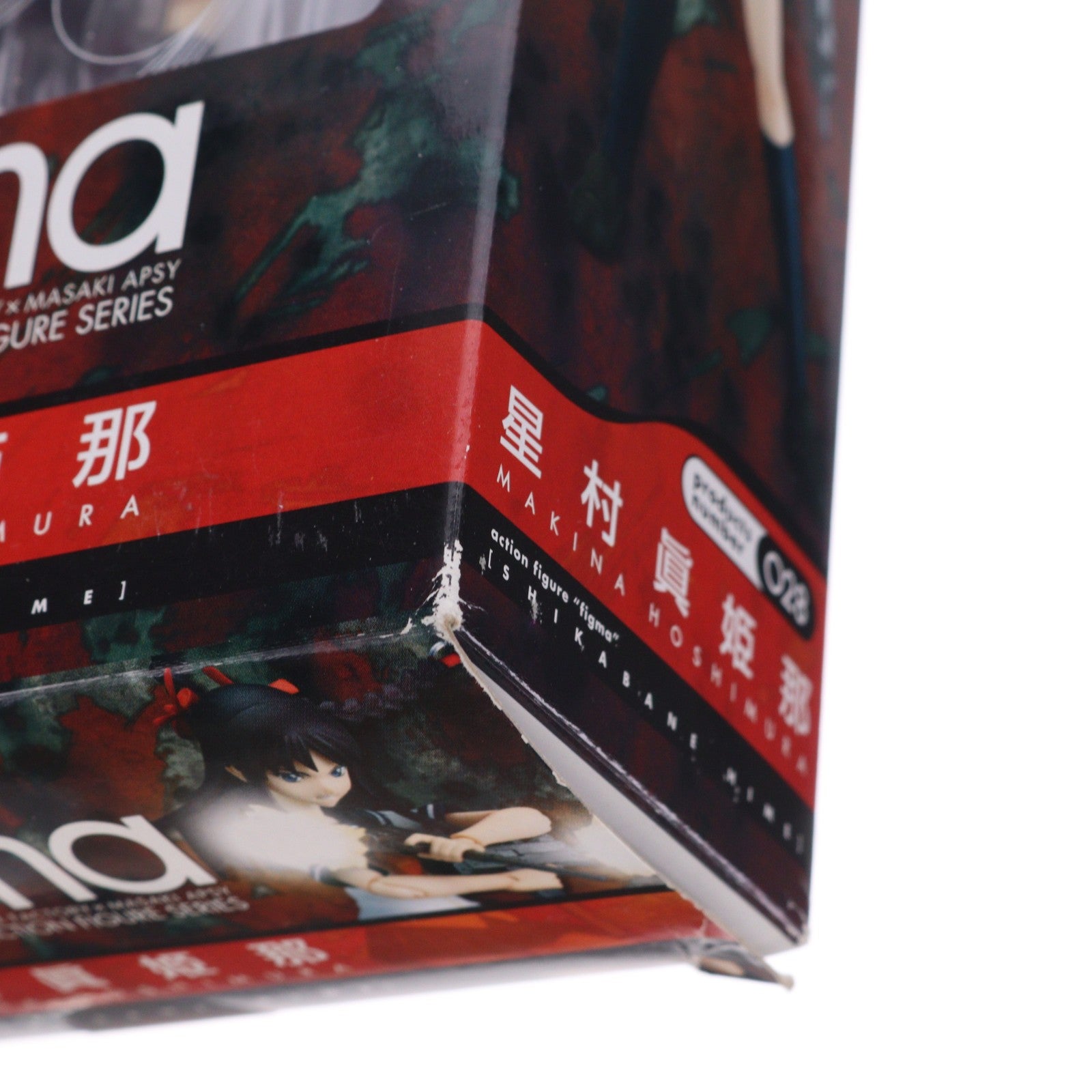 【中古即納】[FIG] figma(フィグマ) 028 星村眞姫那(ほしむらまきな) 屍姫(しかばねひめ) 完成品 可動フィギュア マックスファクトリー(20090430)